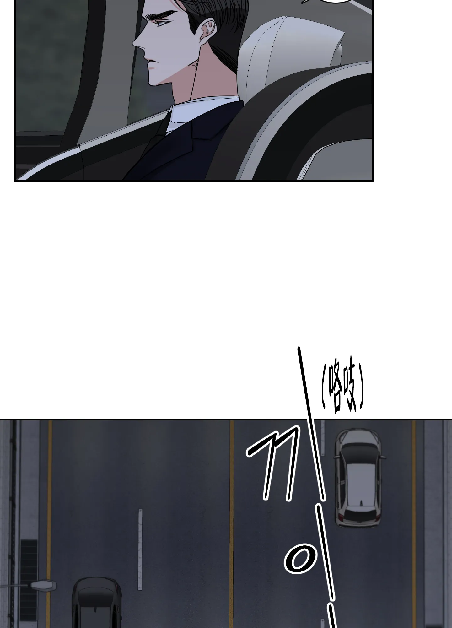 《终点》第29话 第22页