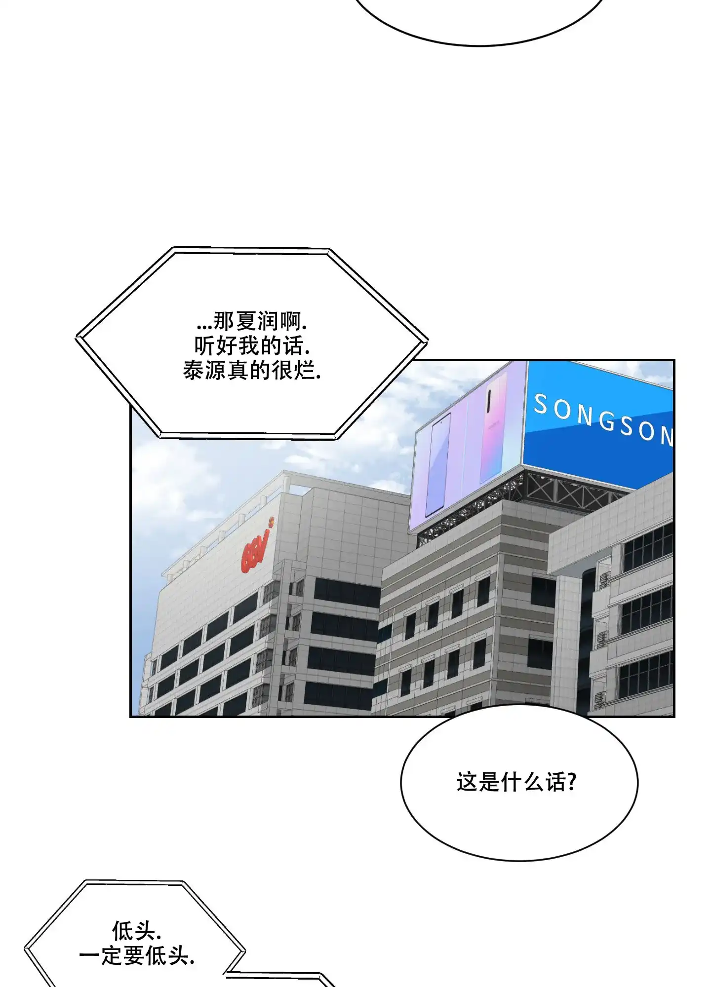 《终点》第3话 第4页