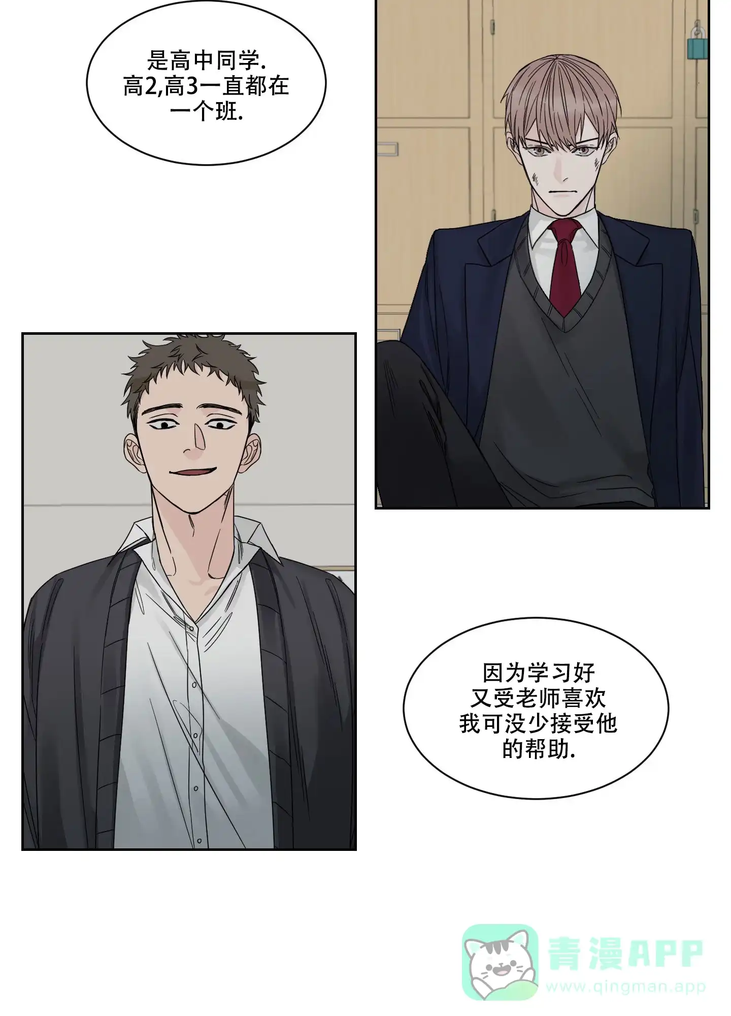 《终点》第3话 第26页