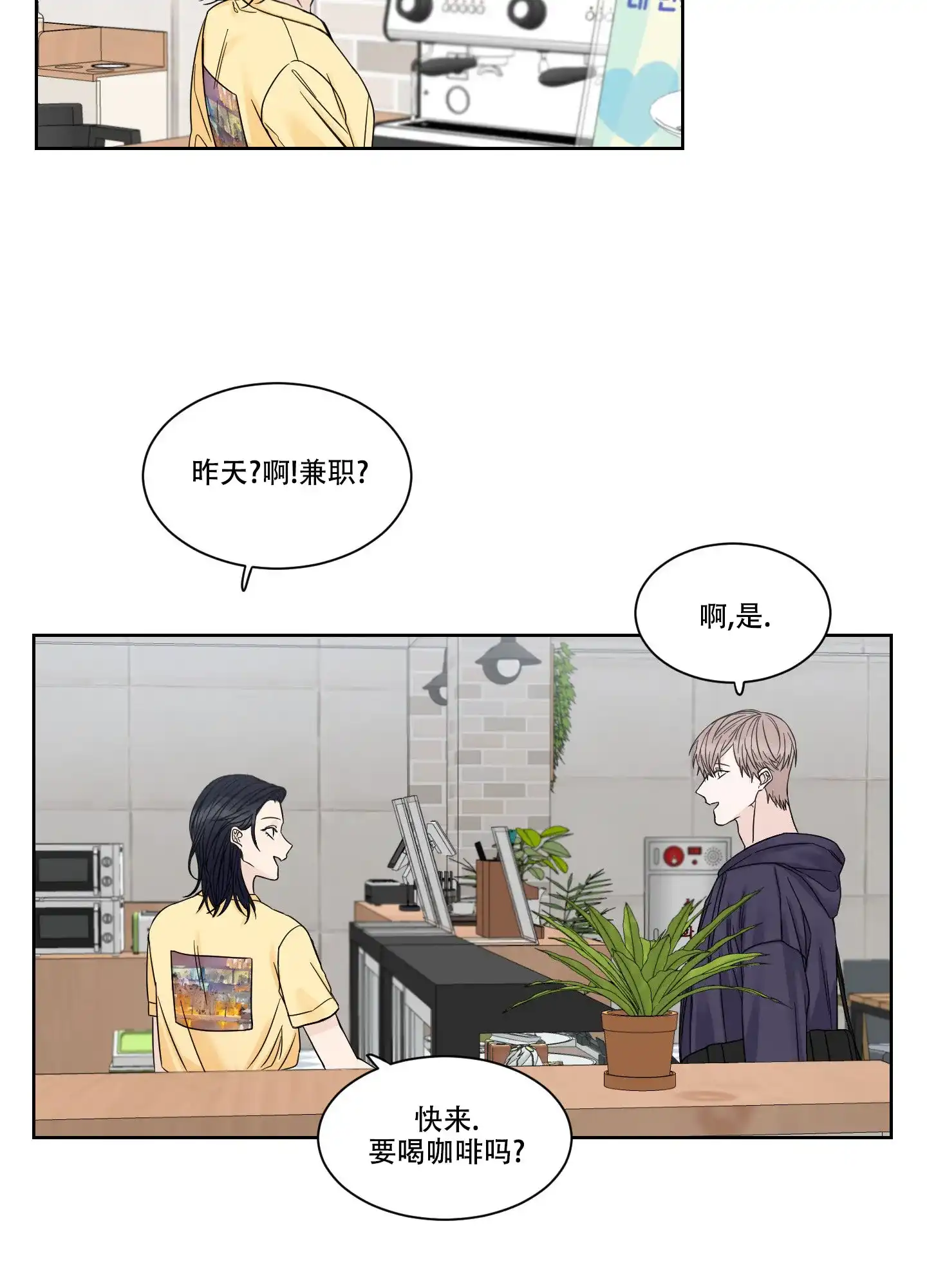 《终点》第3话 第17页
