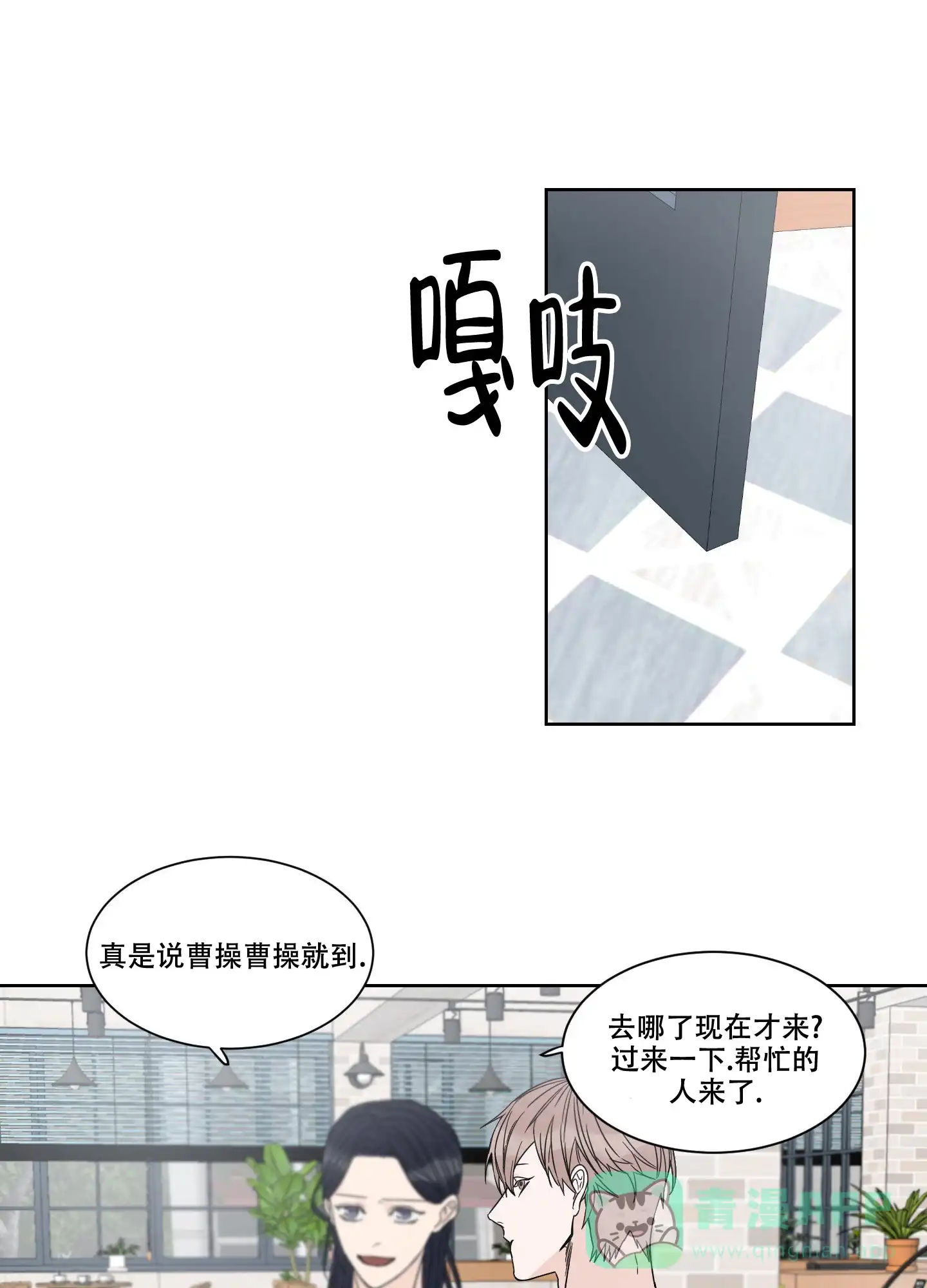 《终点》第3话 第21页