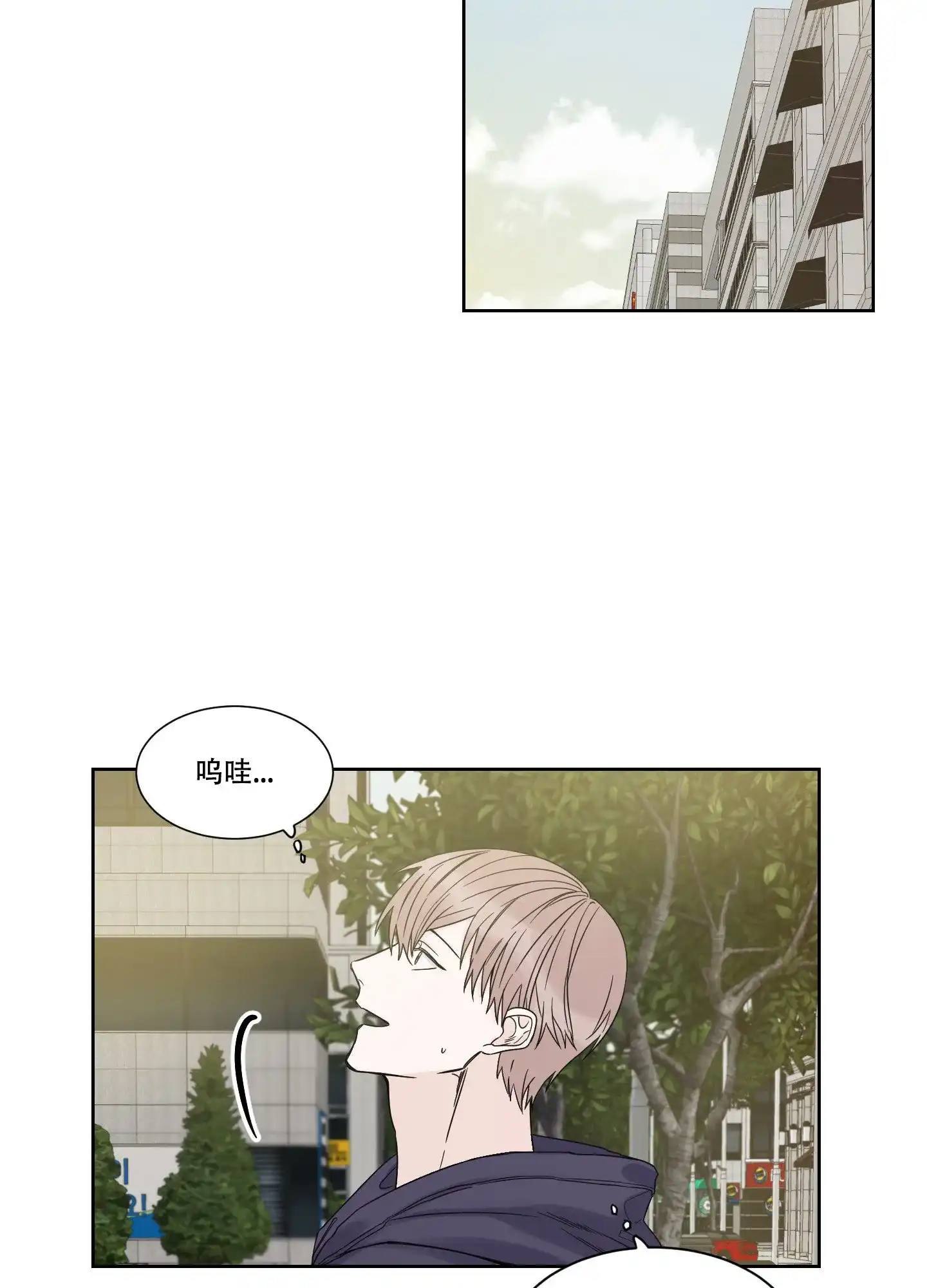 《终点》第3话 第14页