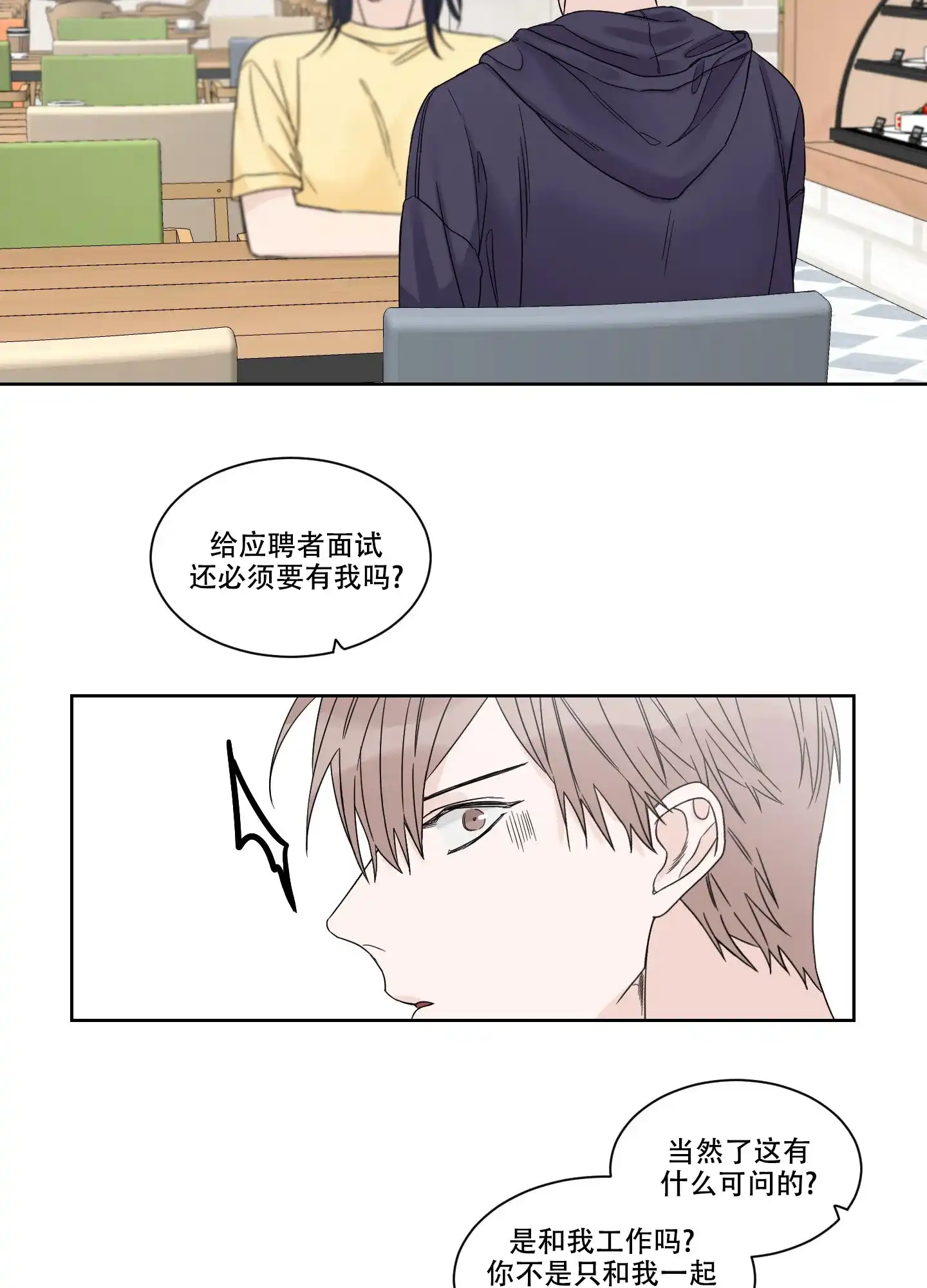 《终点》第3话 第22页