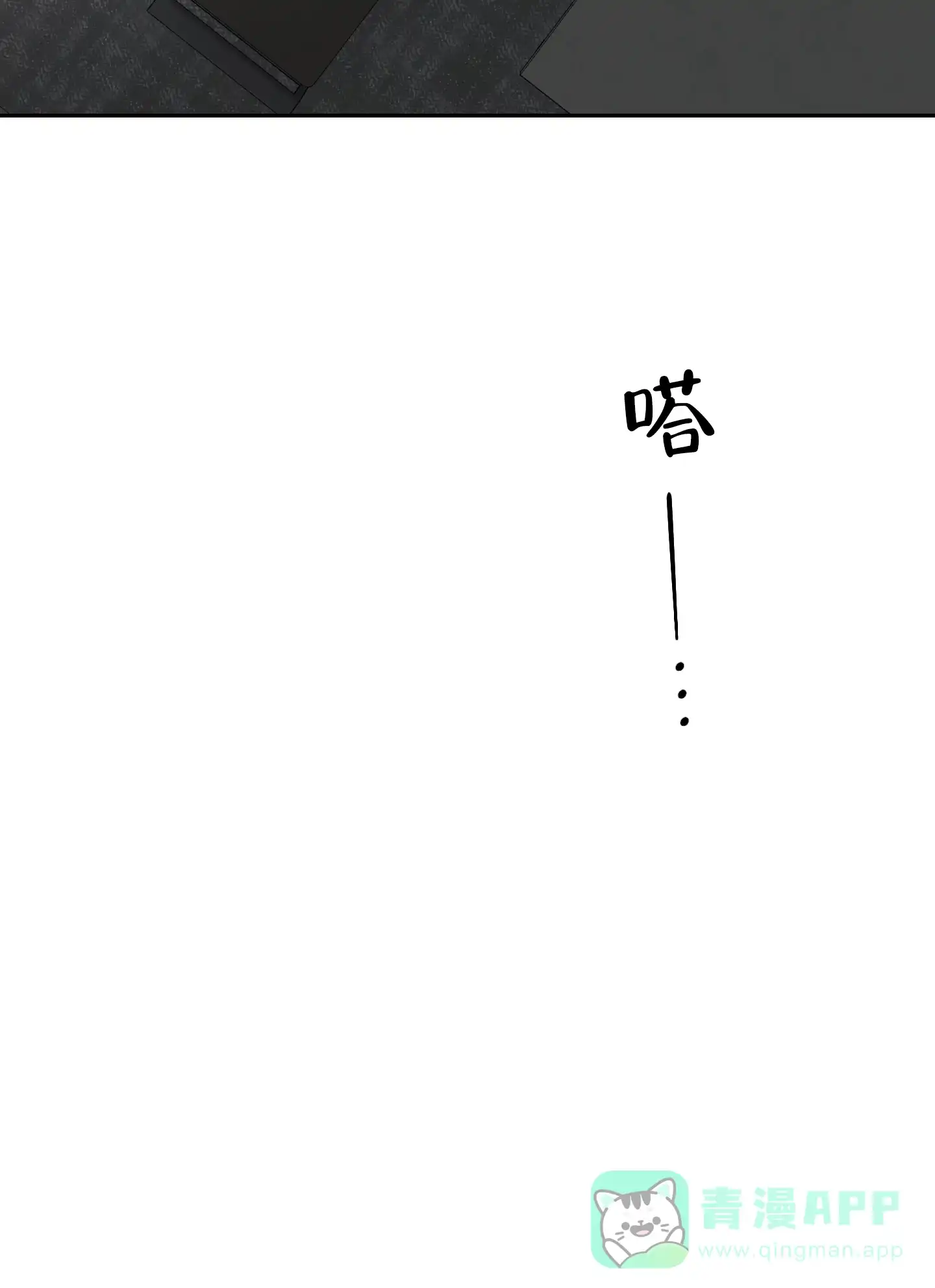 《终点》第30话 第31页