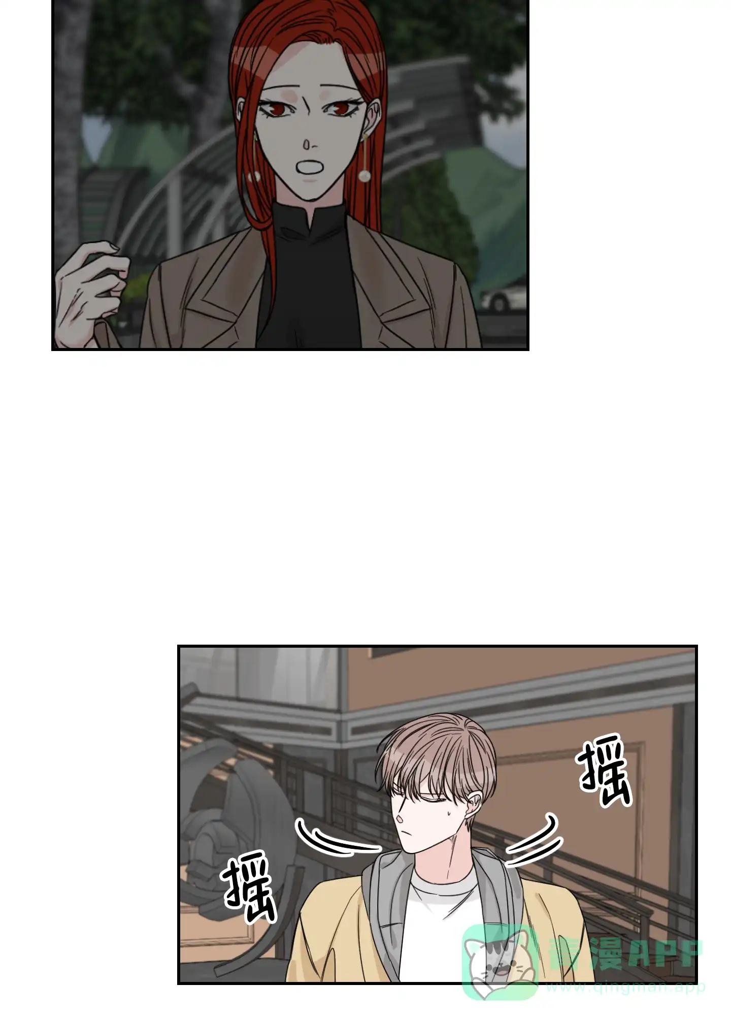 《终点》第30话 第11页