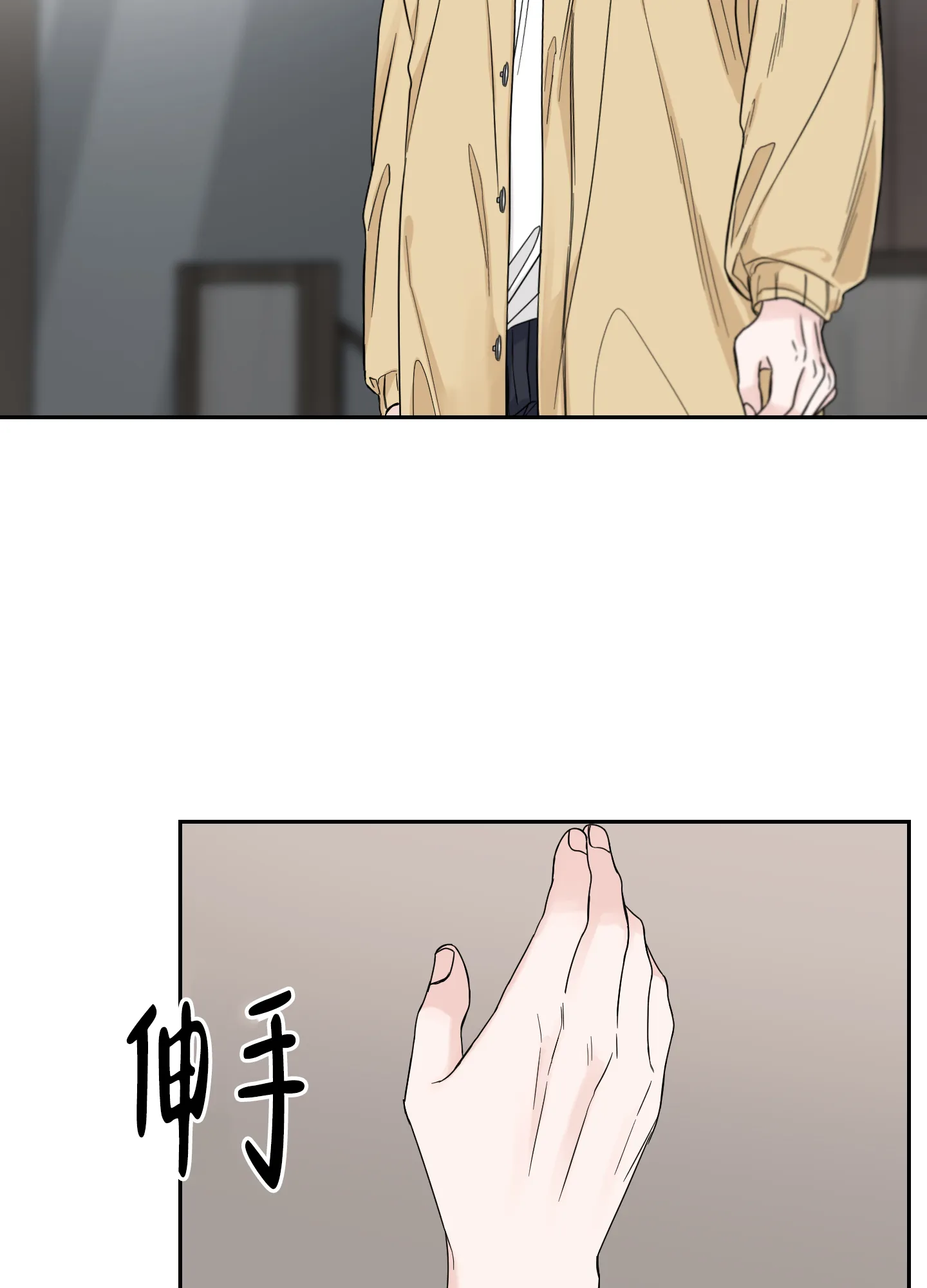 《终点》第30话 第17页