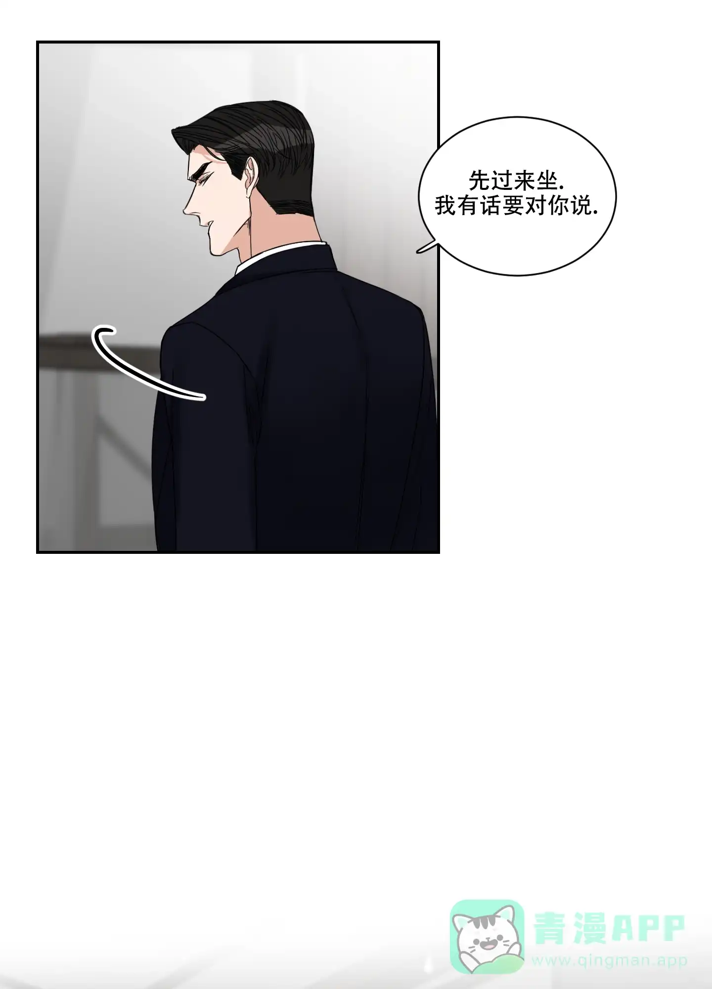 《终点》第30话 第21页