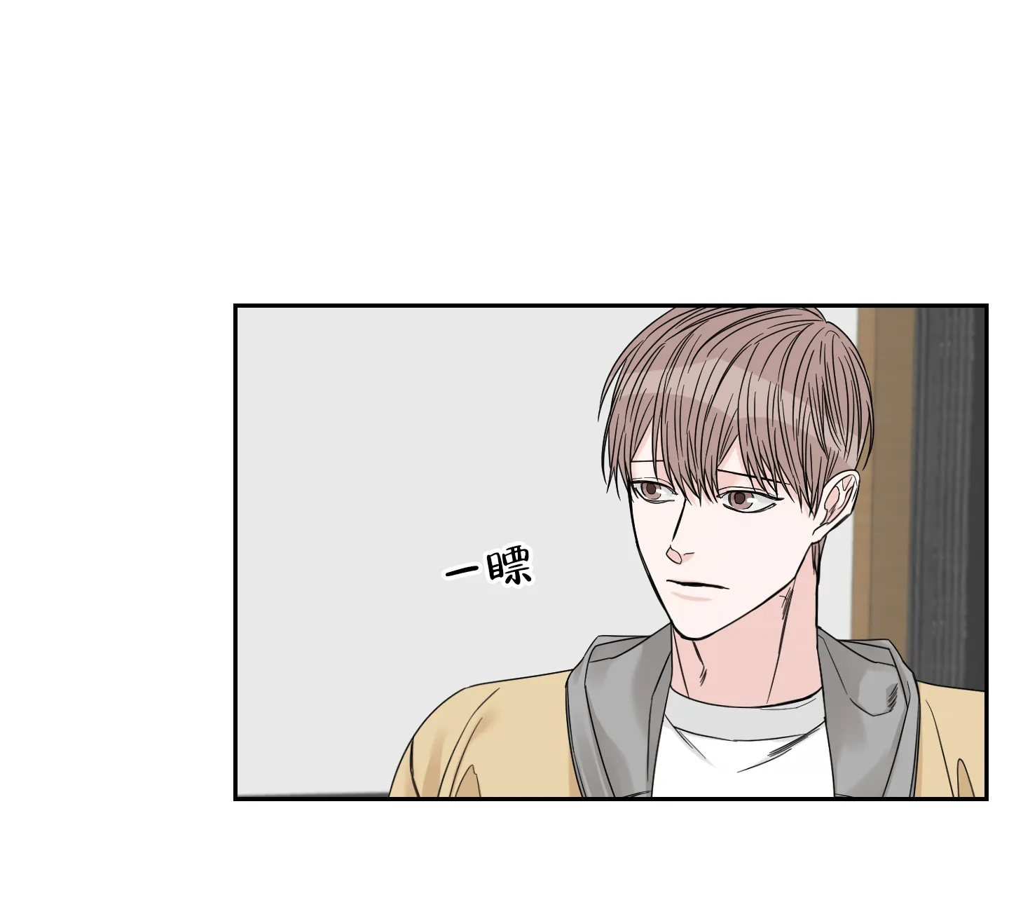《终点》第30话 第4页