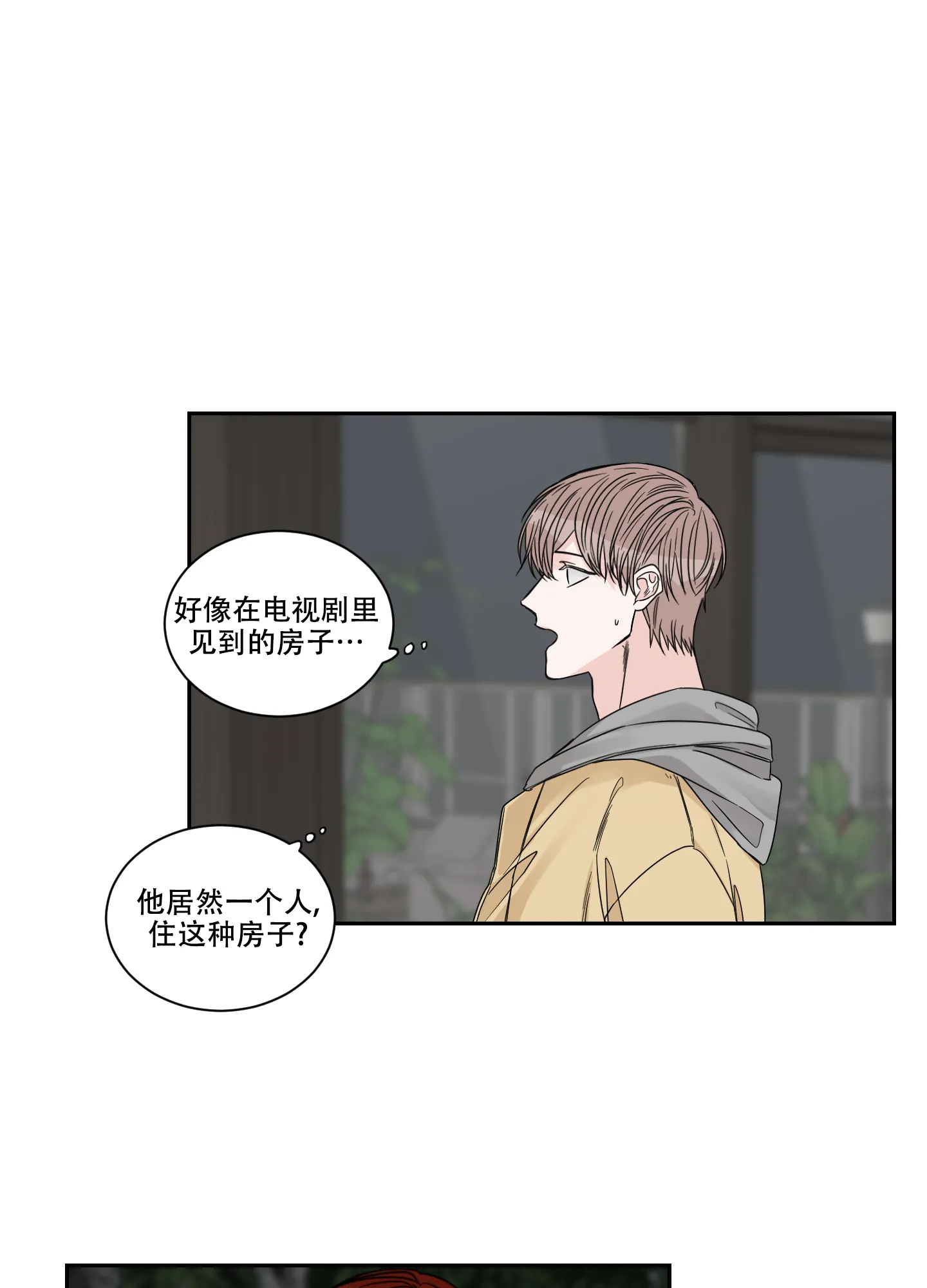 《终点》第30话 第10页