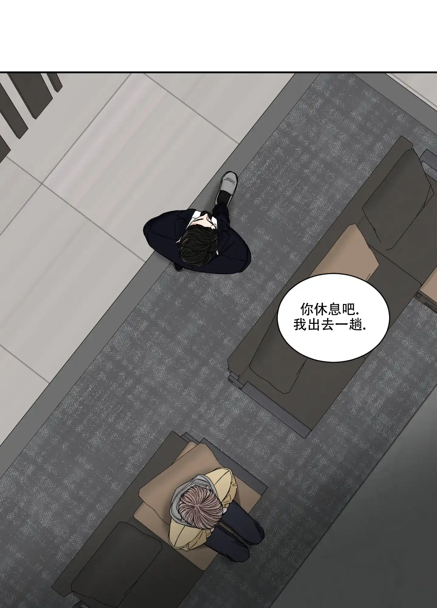 《终点》第30话 第30页
