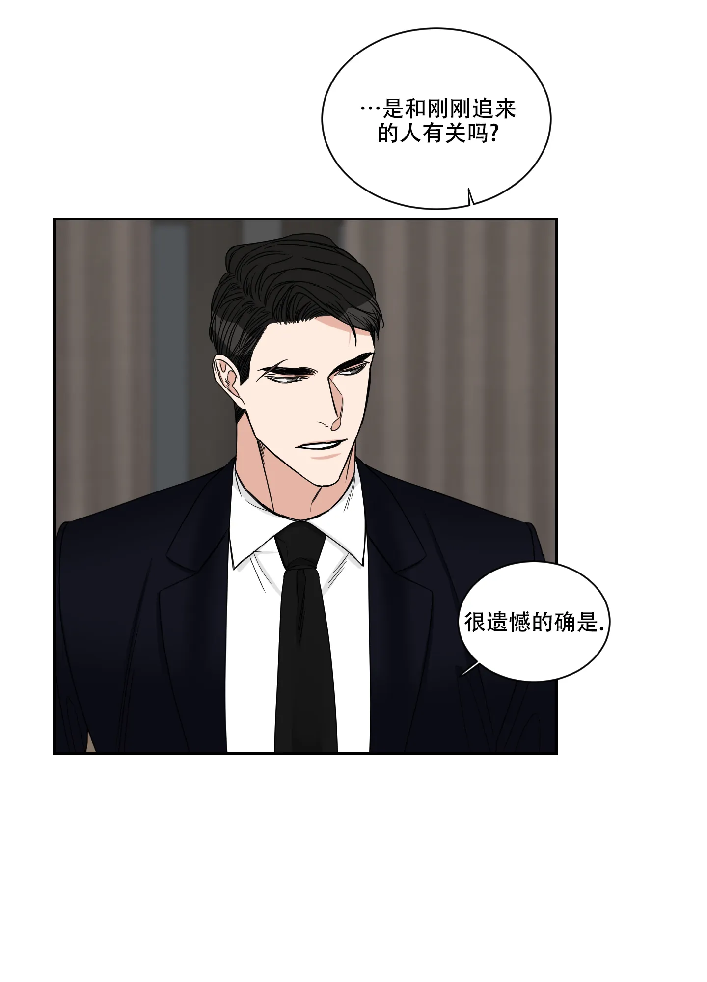 《终点》第30话 第25页