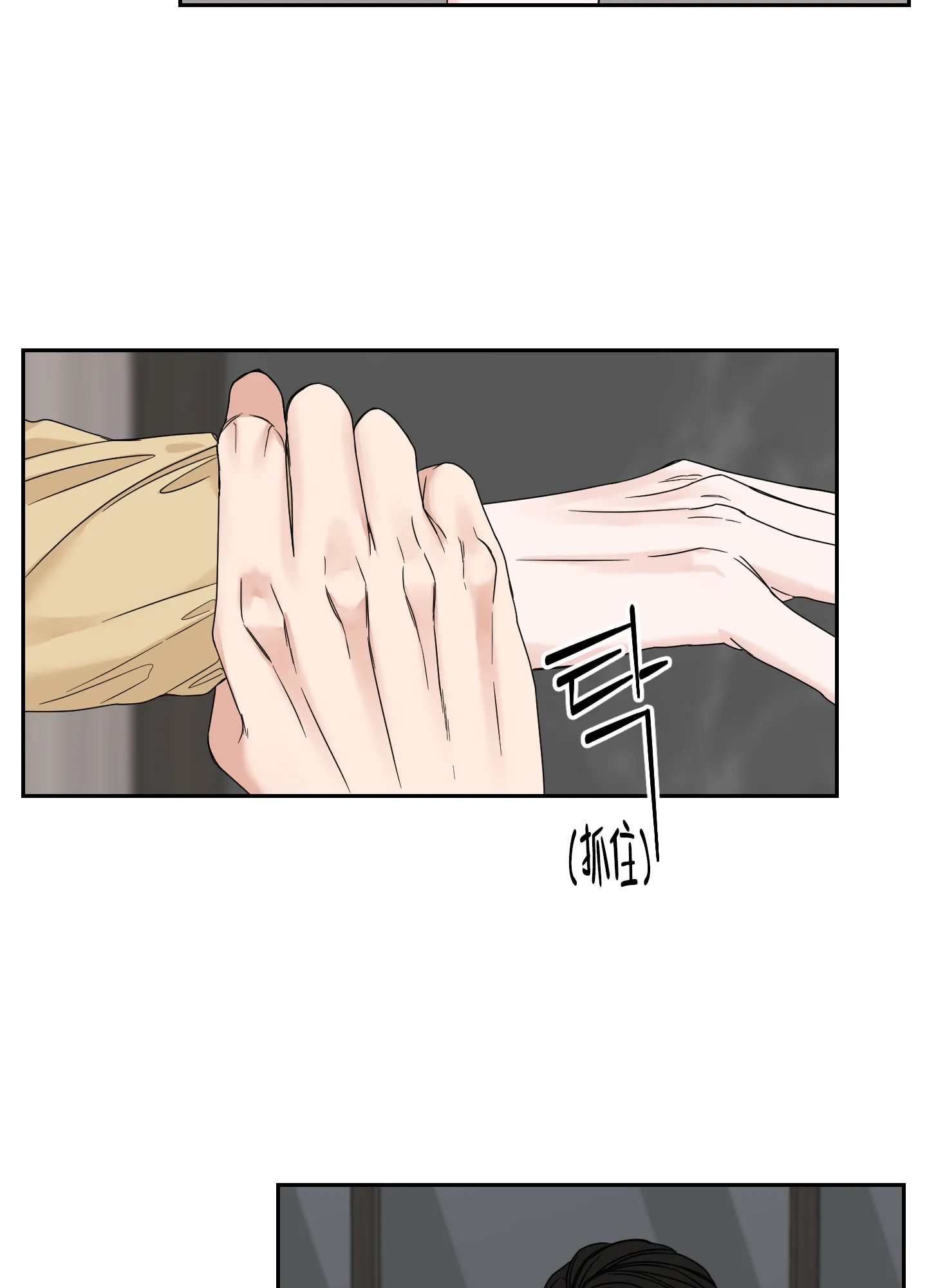 《终点》第30话 第18页