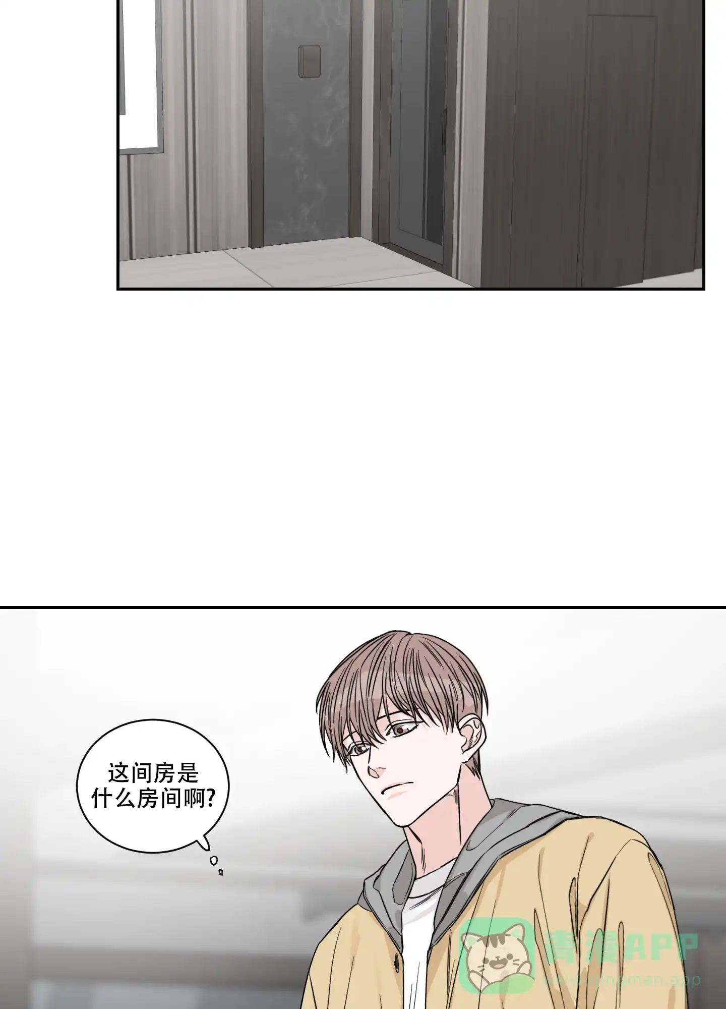 《终点》第30话 第16页