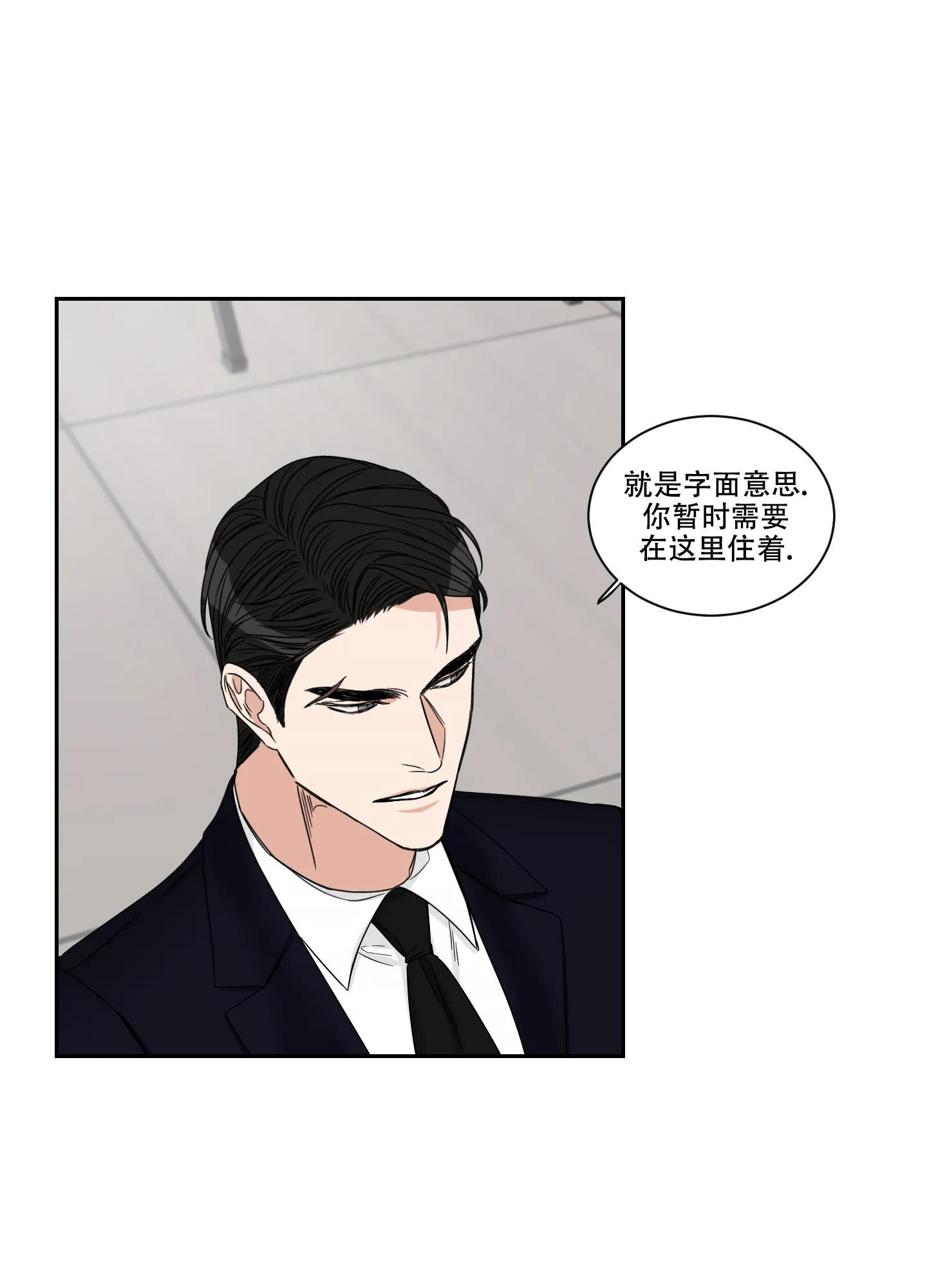 《终点》第30话 第23页