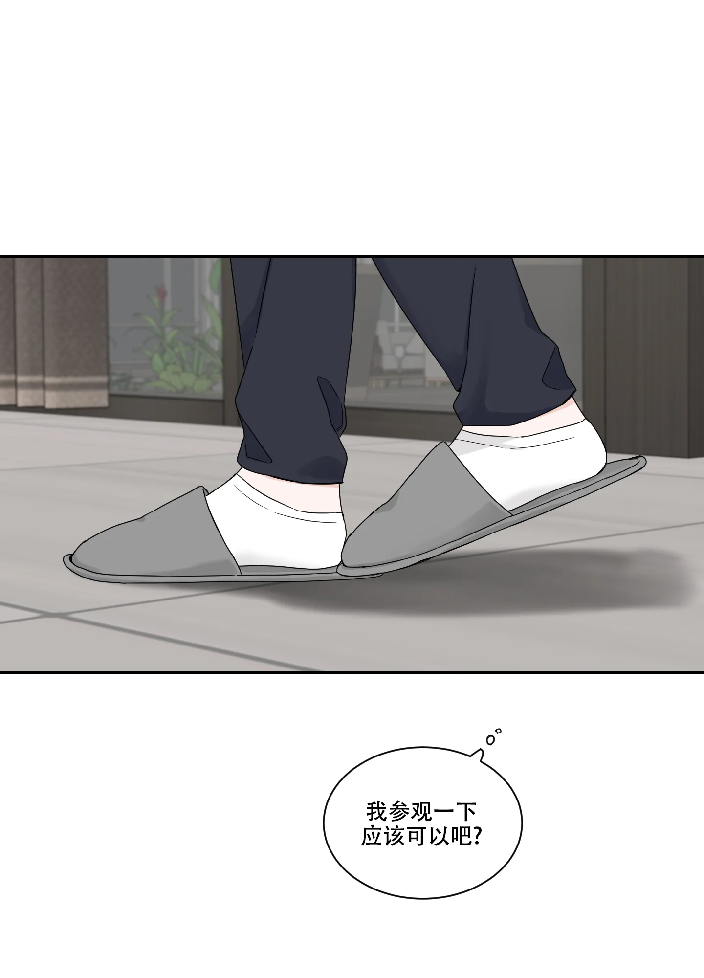 《终点》第30话 第12页