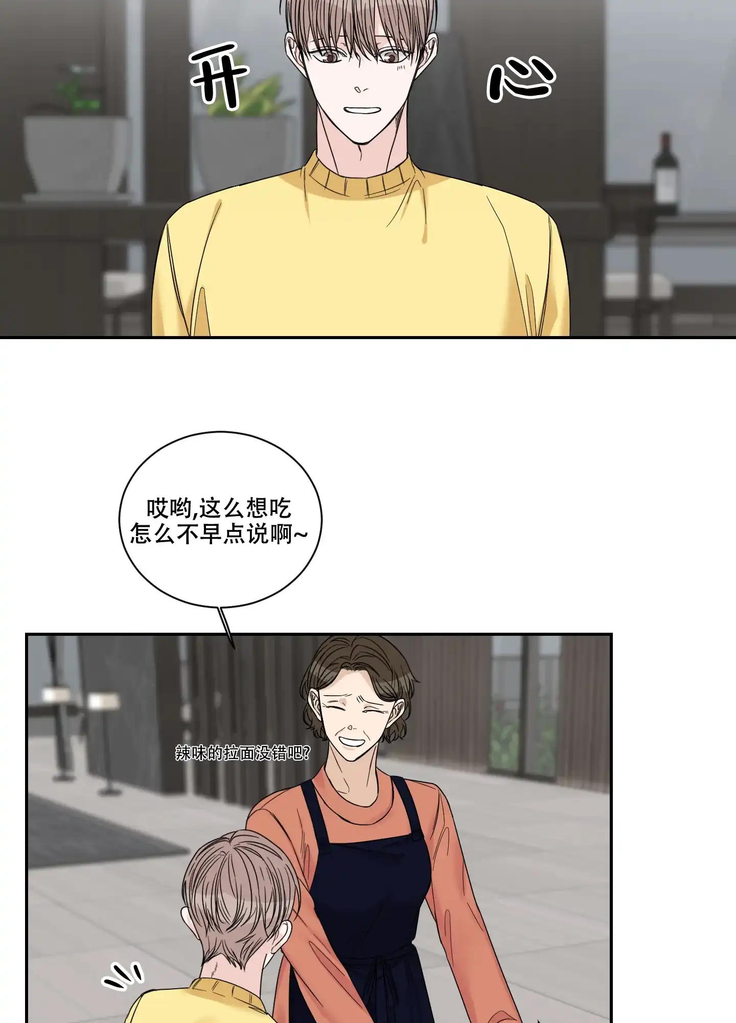 《终点》第31话 第23页