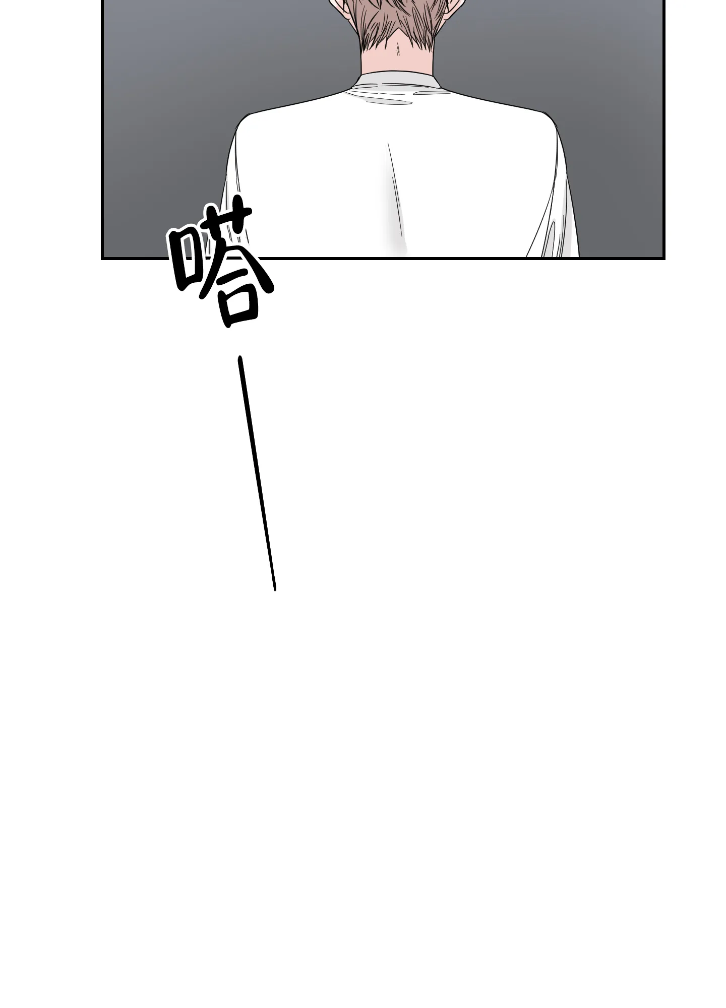 《终点》第31话 第8页