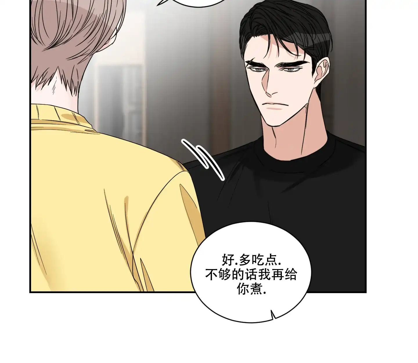 《终点》第31话 第25页