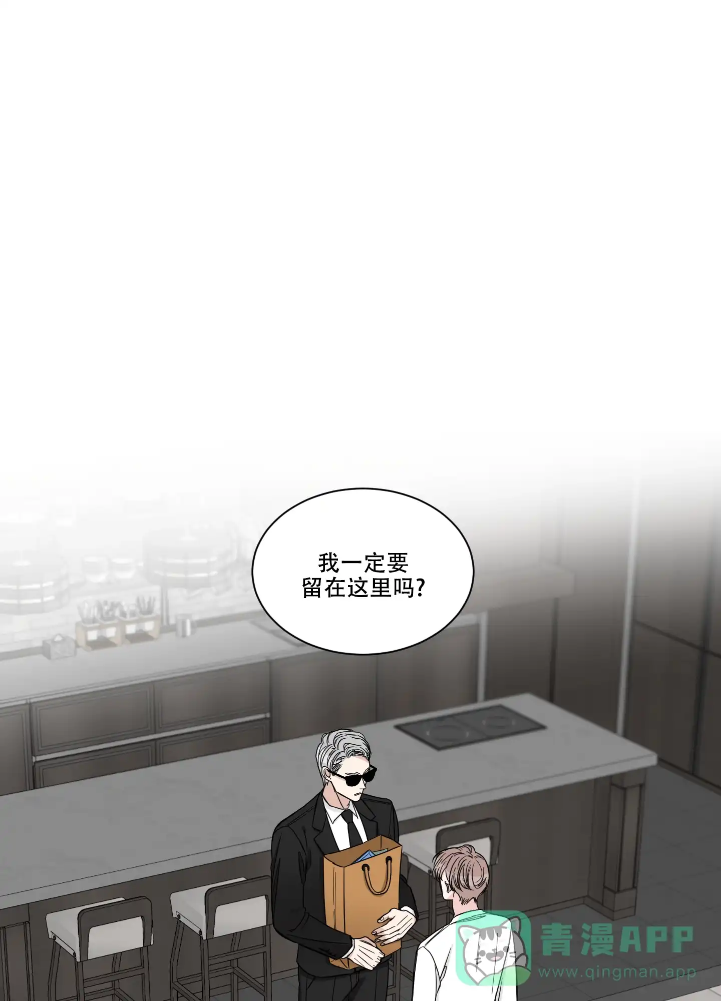 《终点》第31话 第1页