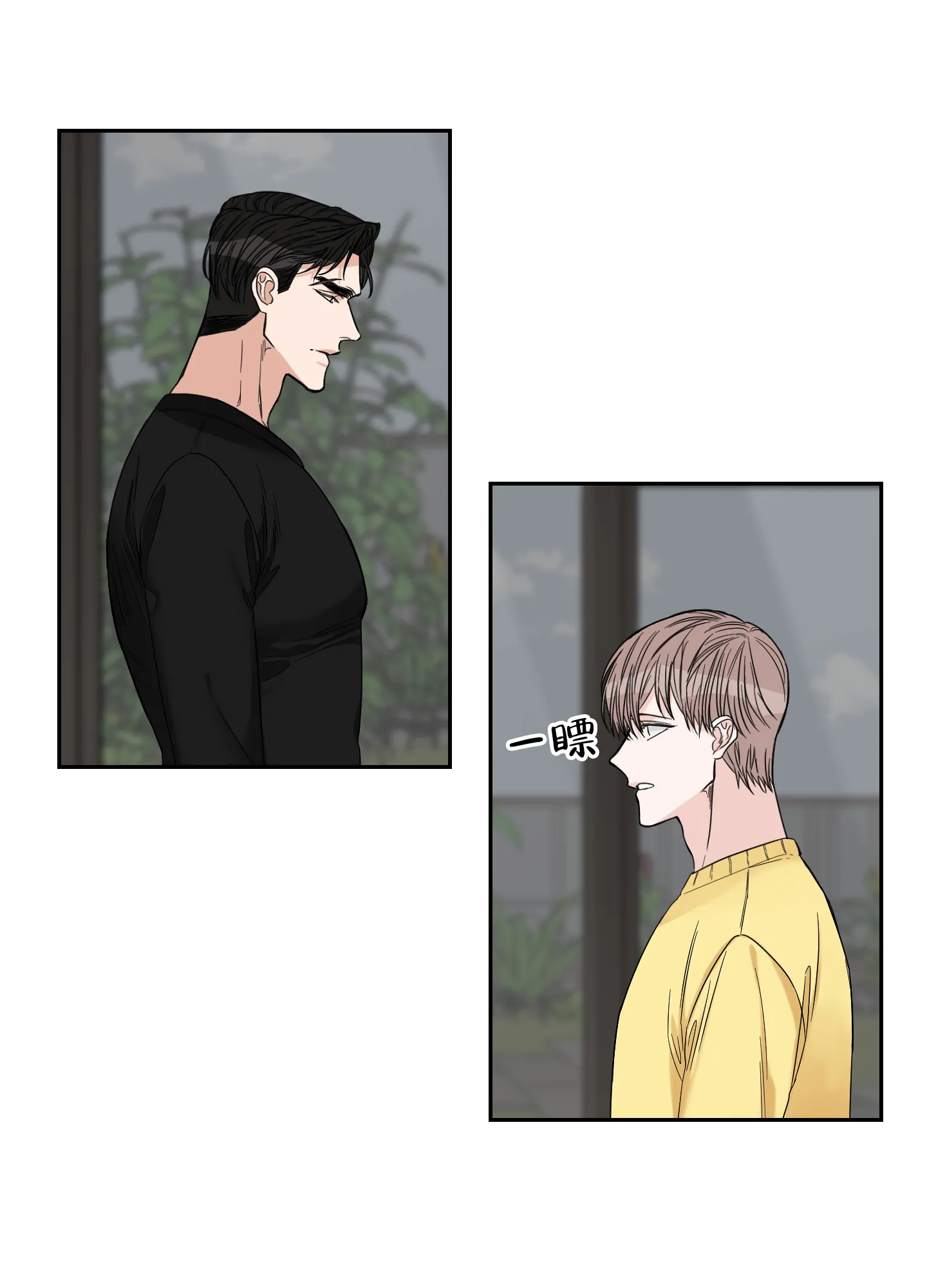 《终点》第31话 第19页