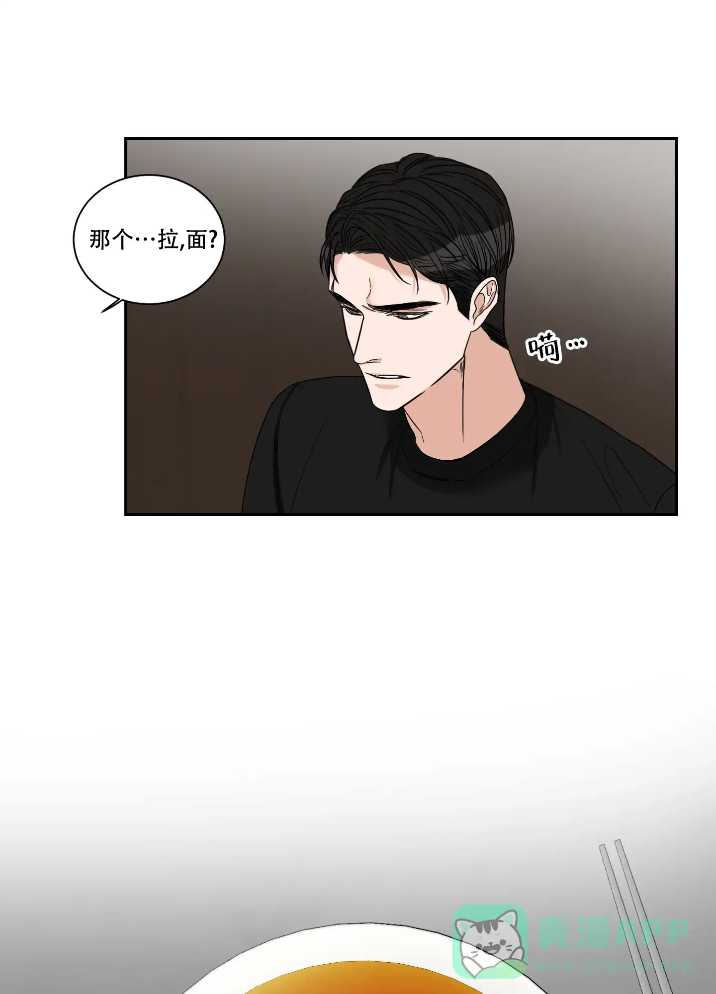 《终点》第31话 第21页
