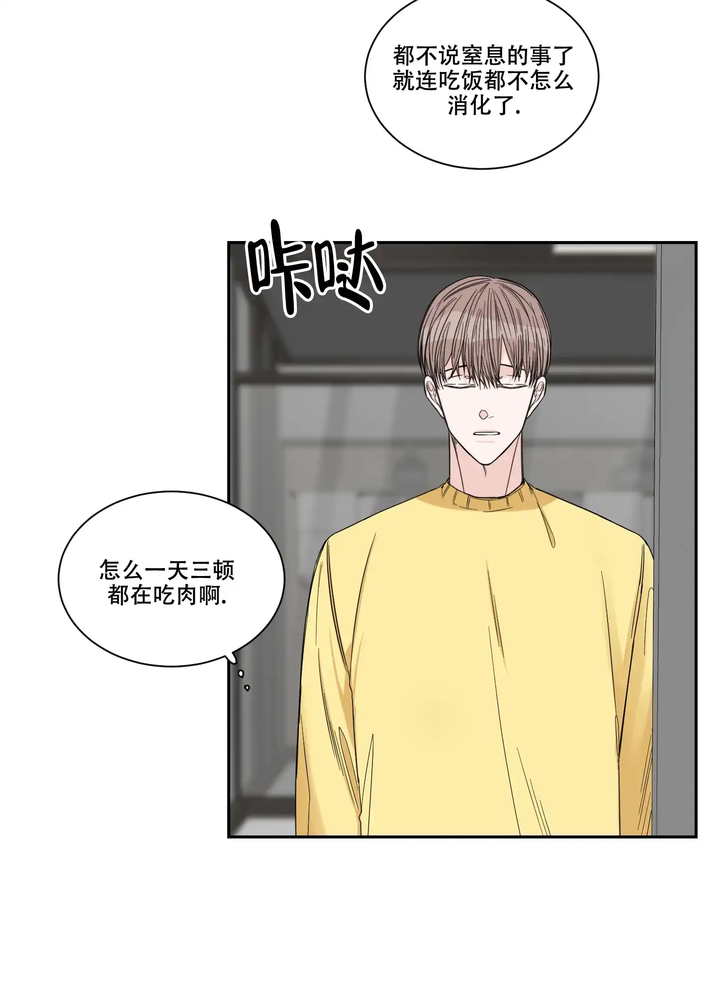 《终点》第31话 第14页