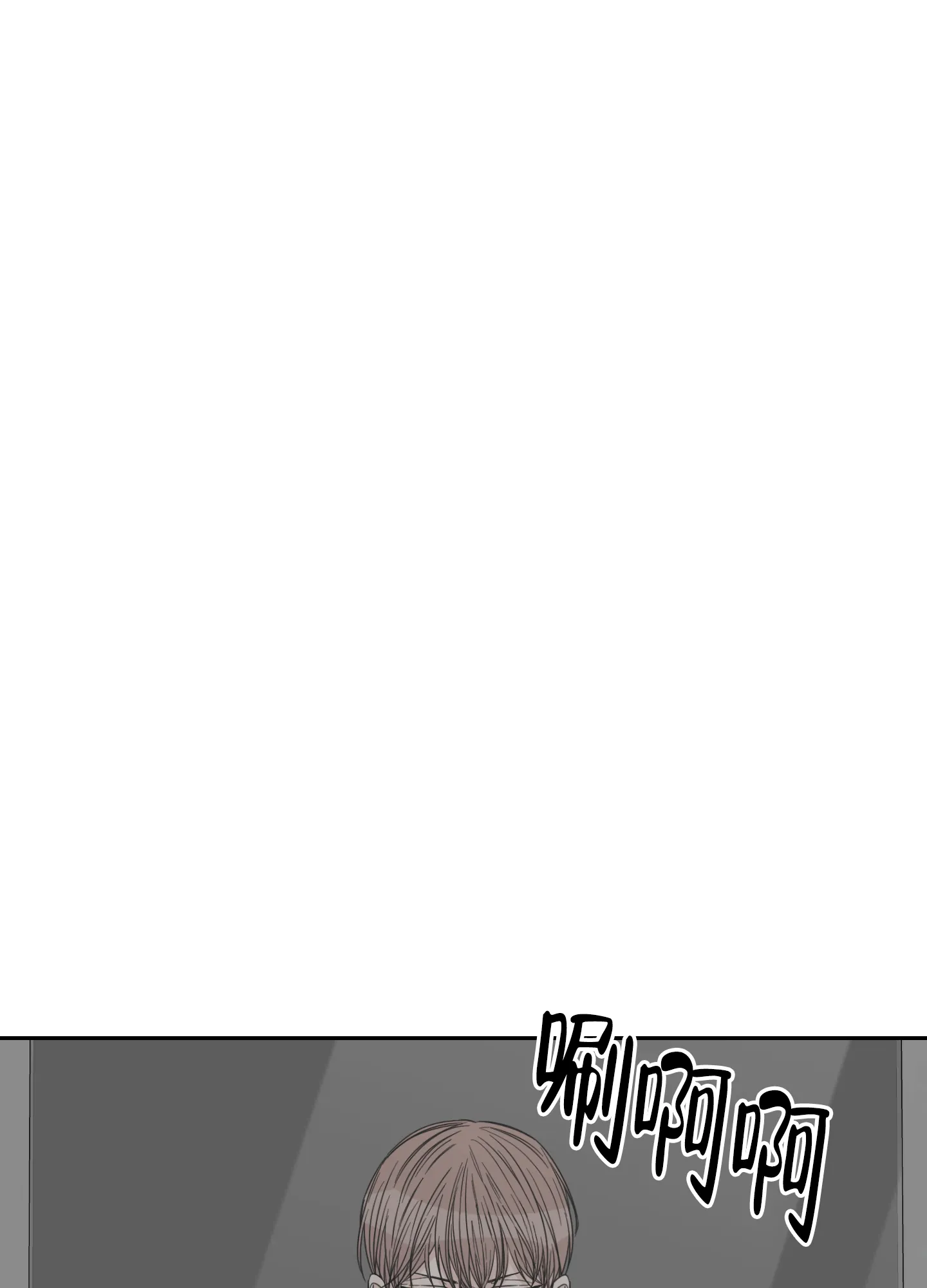 《终点》第31话 第12页