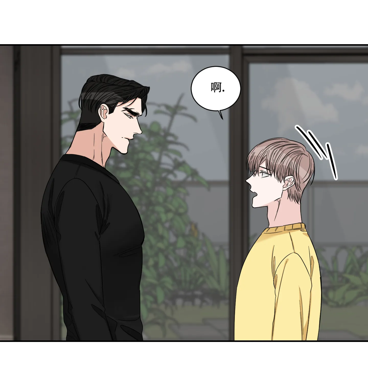 《终点》第31话 第15页