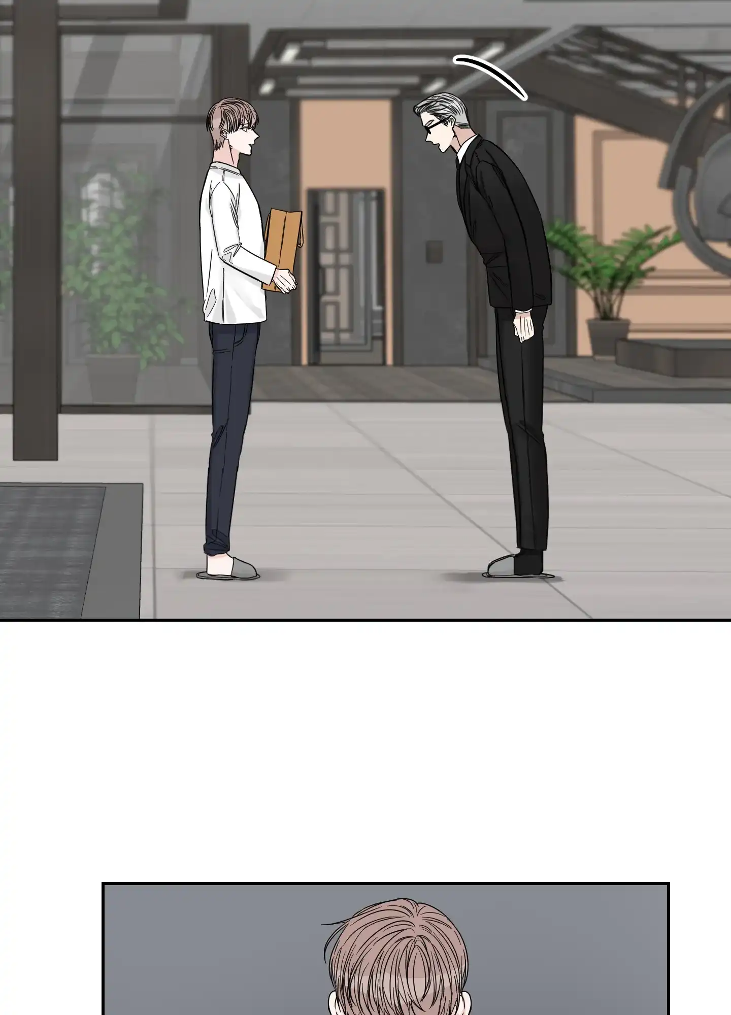 《终点》第31话 第7页