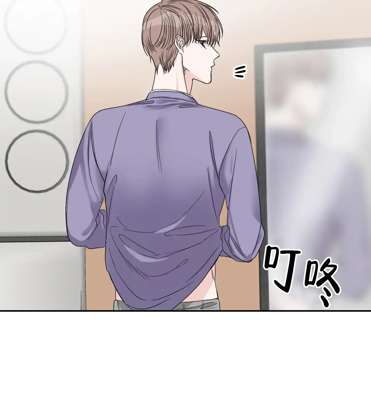 《终点》第32话 第23页