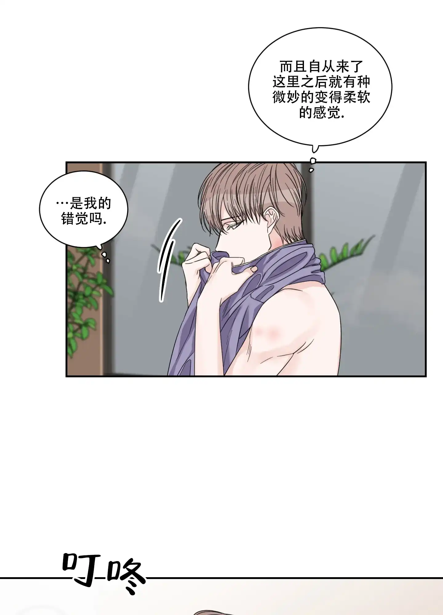 《终点》第32话 第22页
