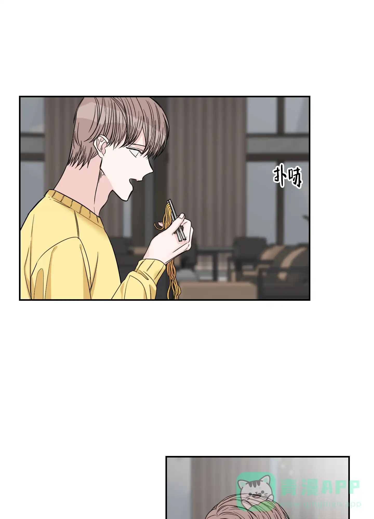 《终点》第32话 第1页