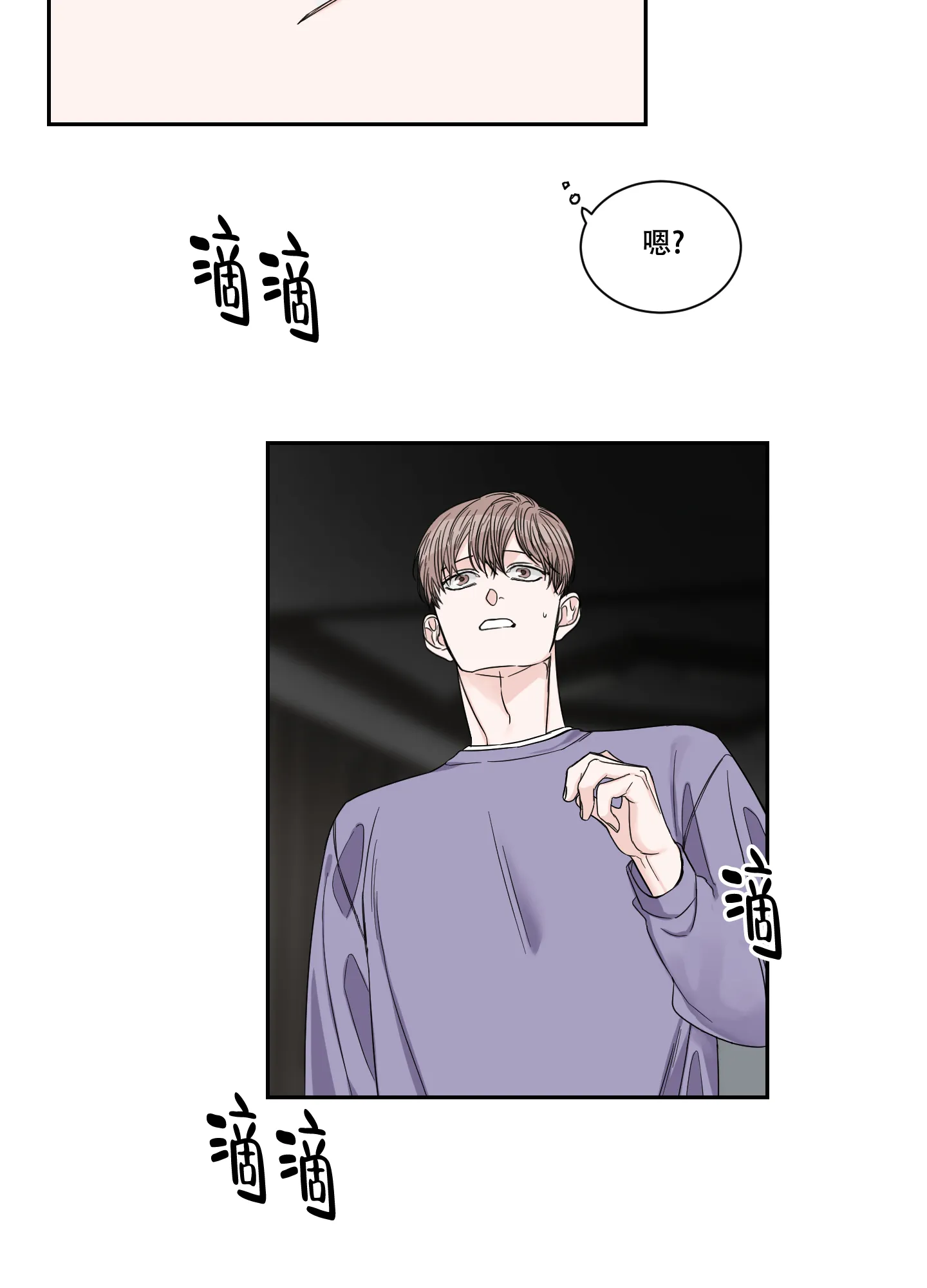 《终点》第32话 第25页