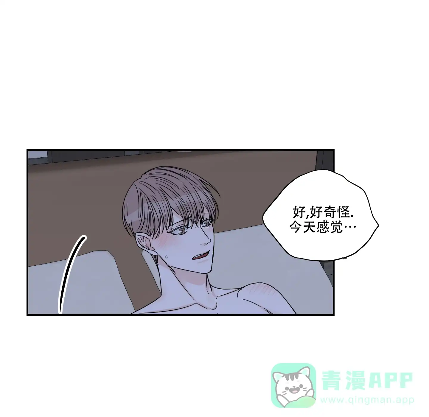 《终点》第32话 第11页