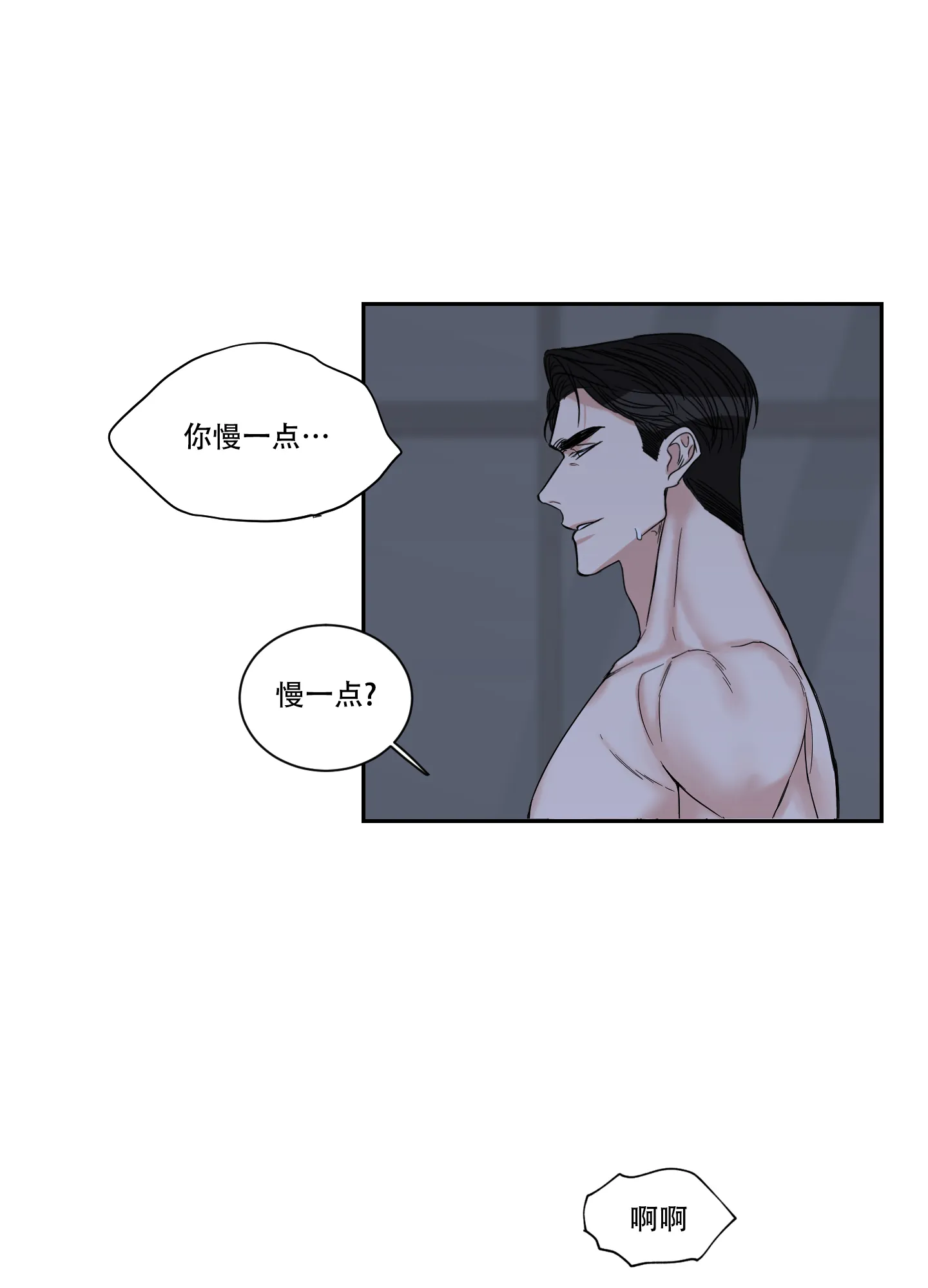 《终点》第32话 第12页