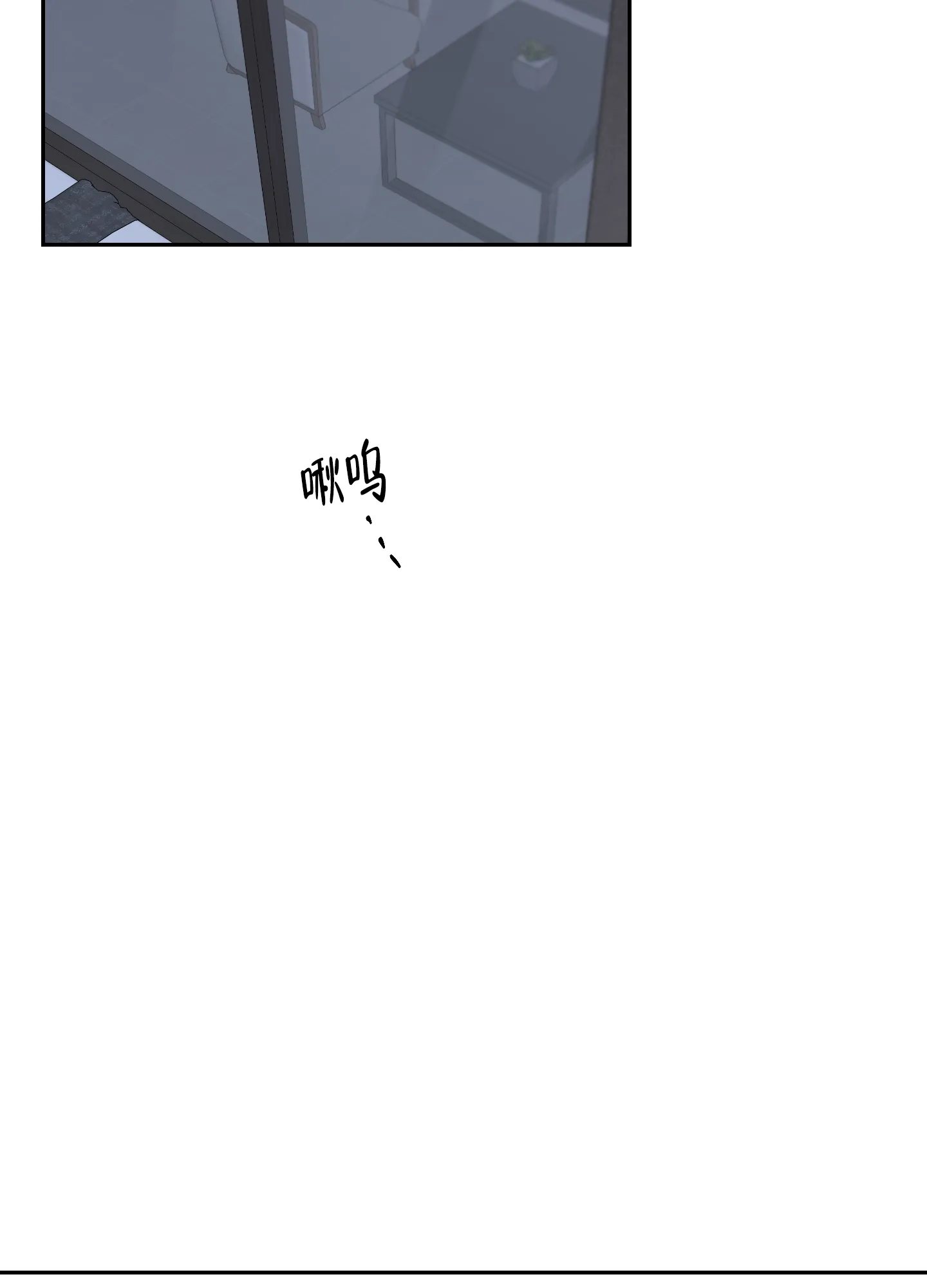 《终点》第32话 第20页