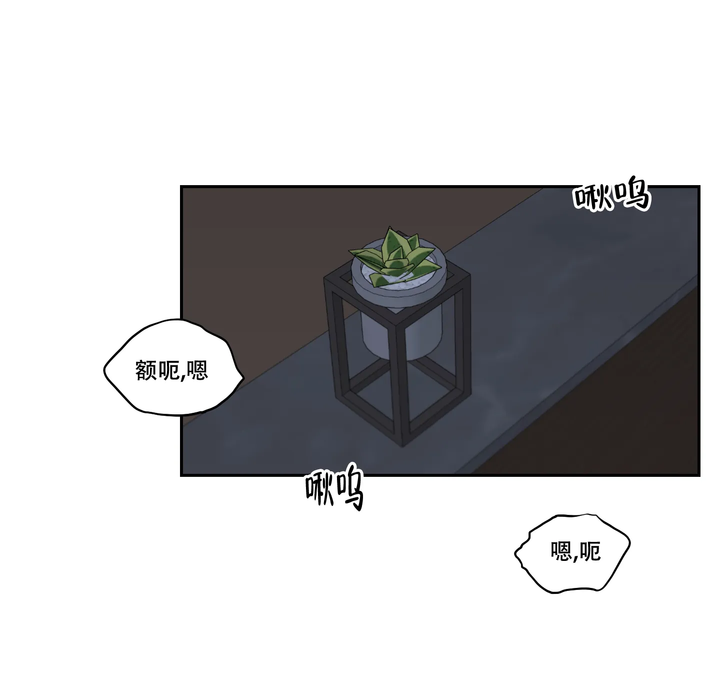 《终点》第32话 第9页