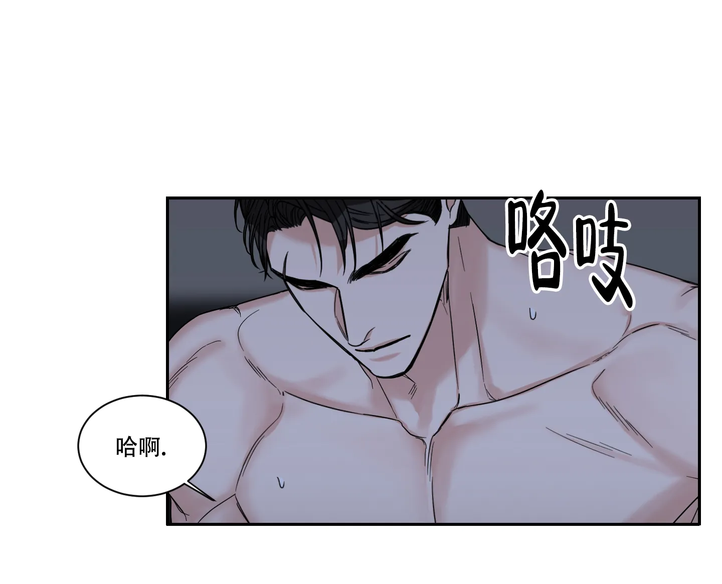 《终点》第32话 第10页