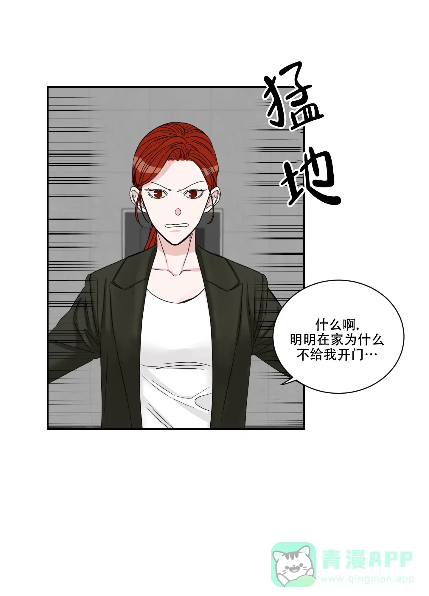 《终点》第32话 第26页