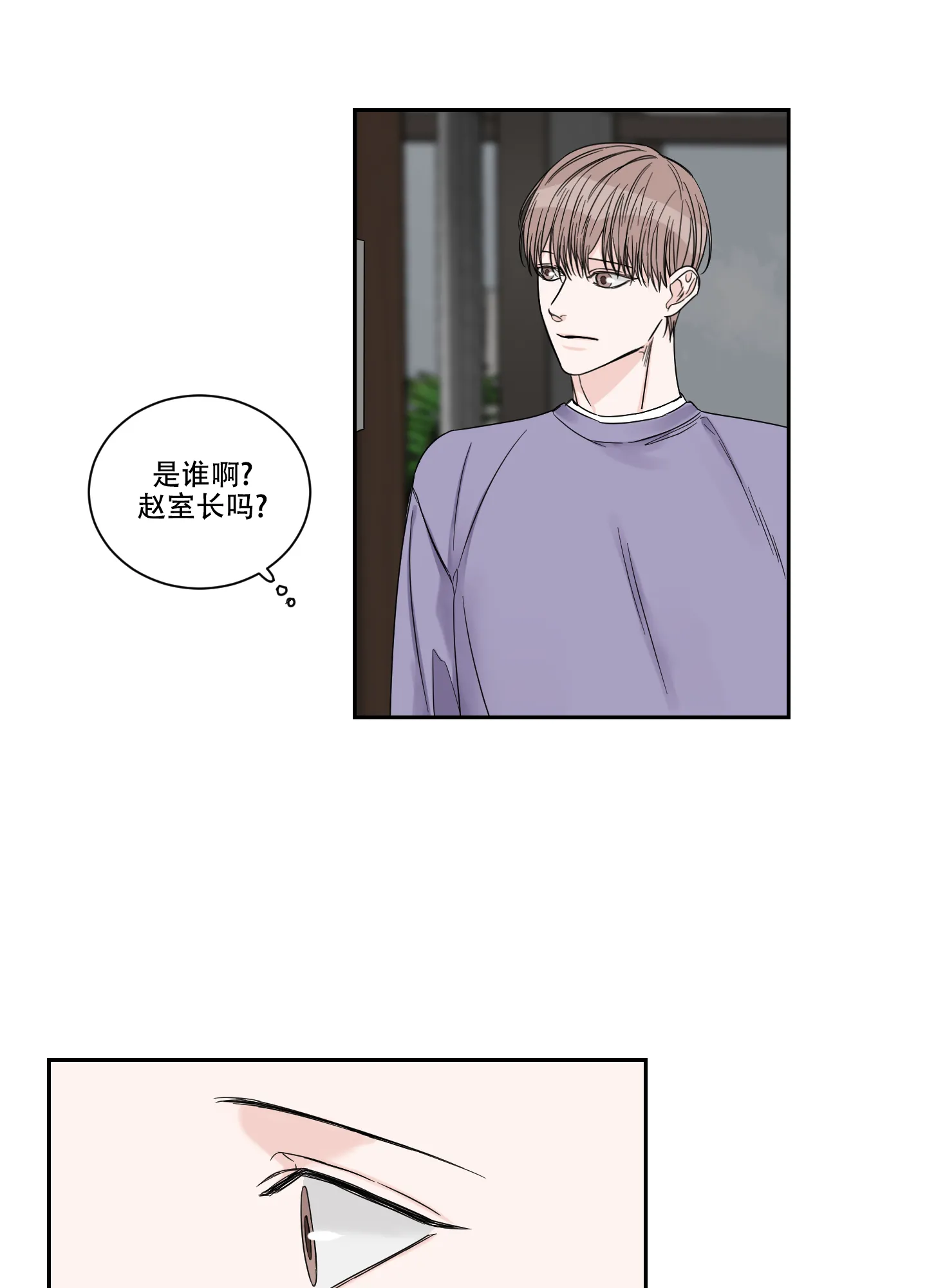 《终点》第32话 第24页