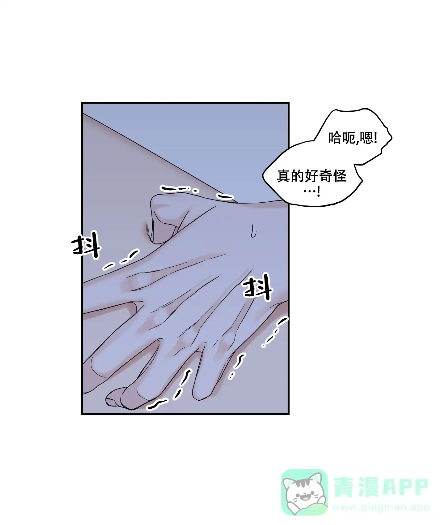 《终点》第32话 第16页