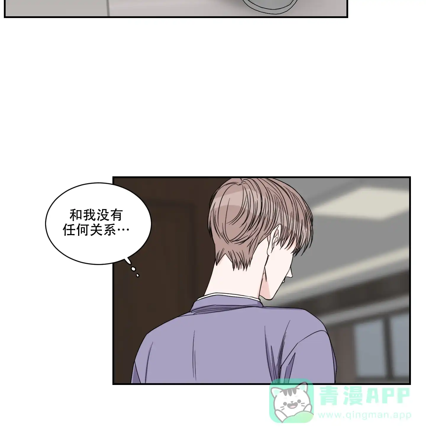 《终点》第33话 第26页