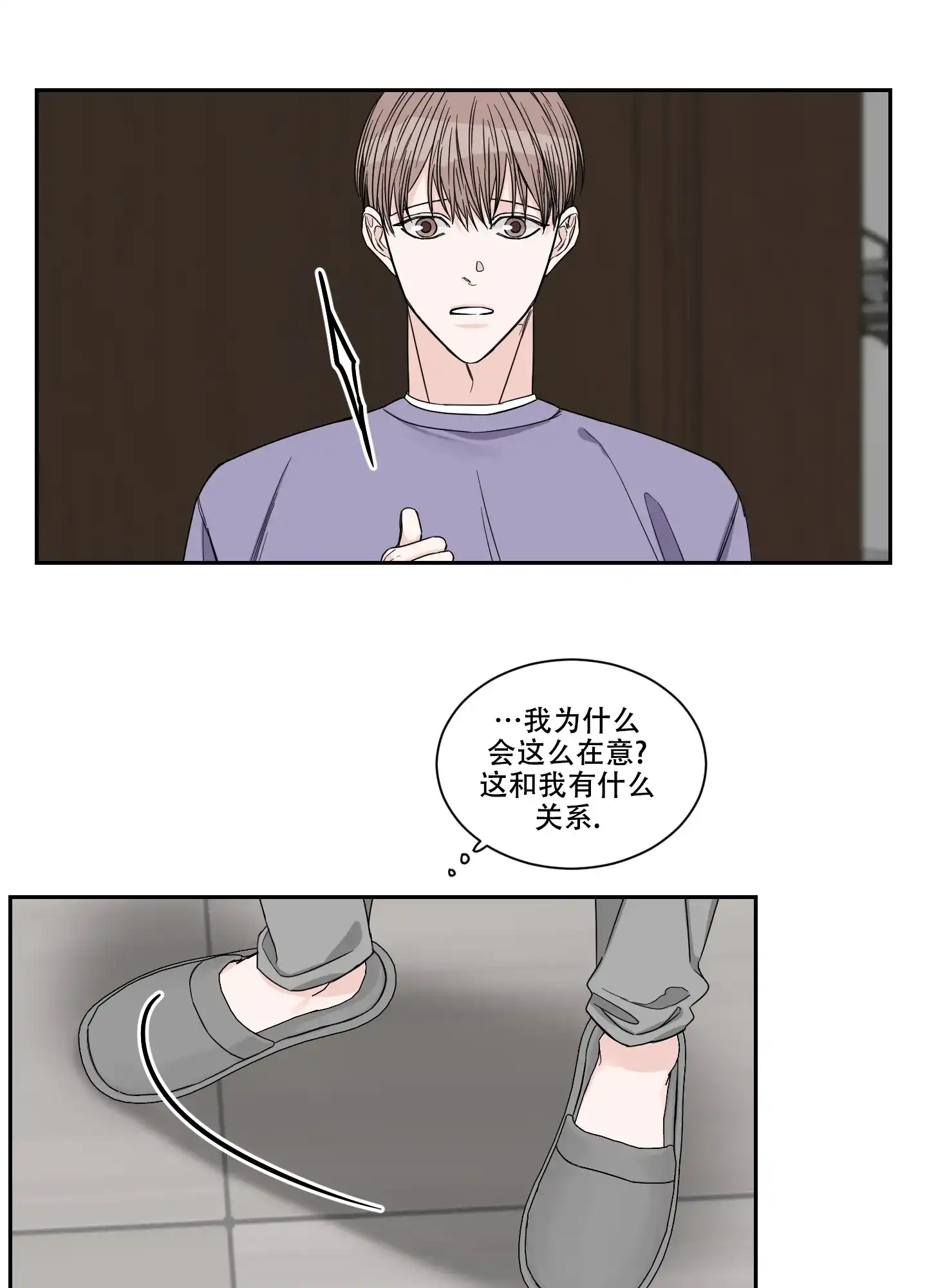 《终点》第33话 第25页