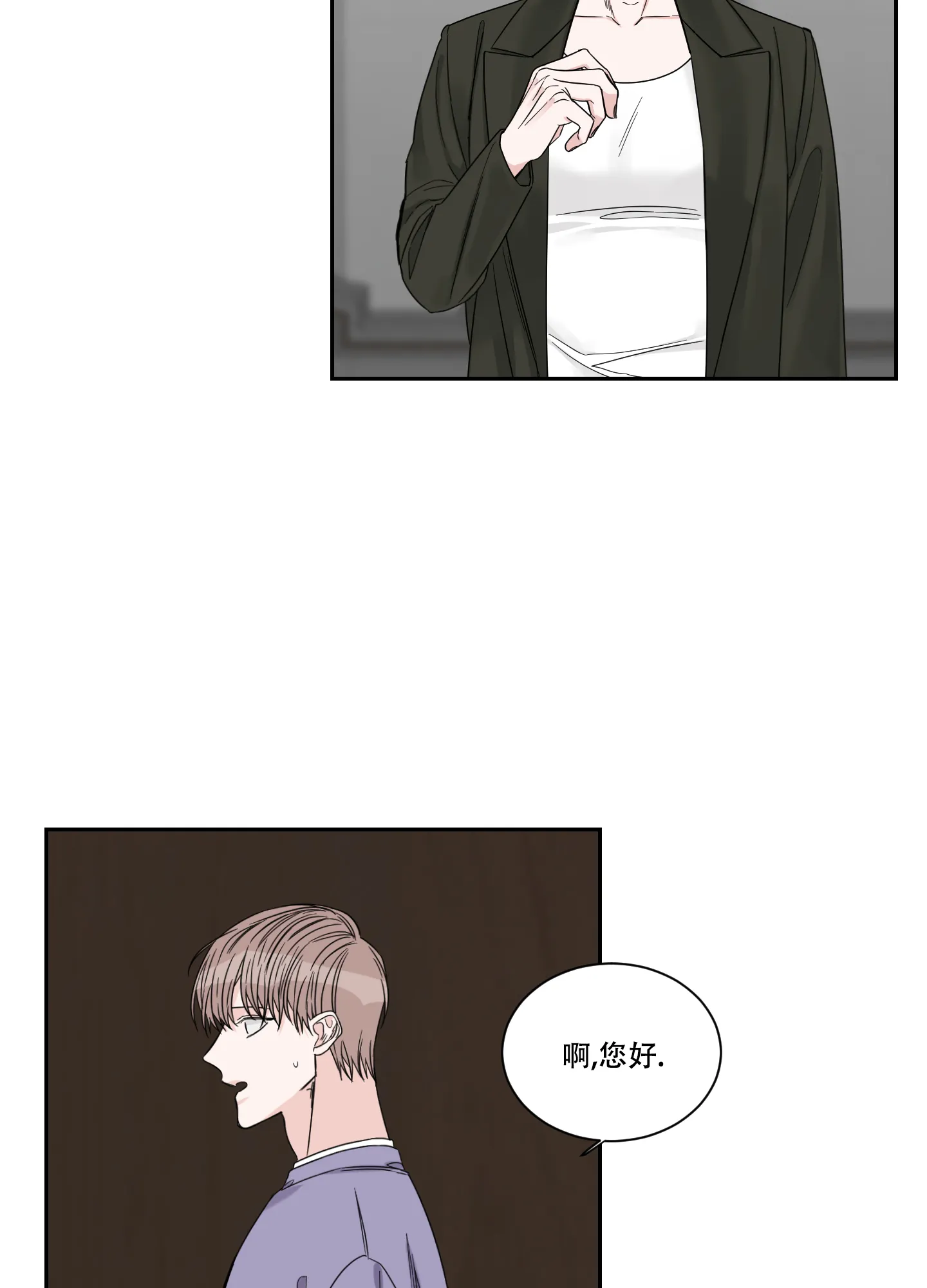 《终点》第33话 第2页