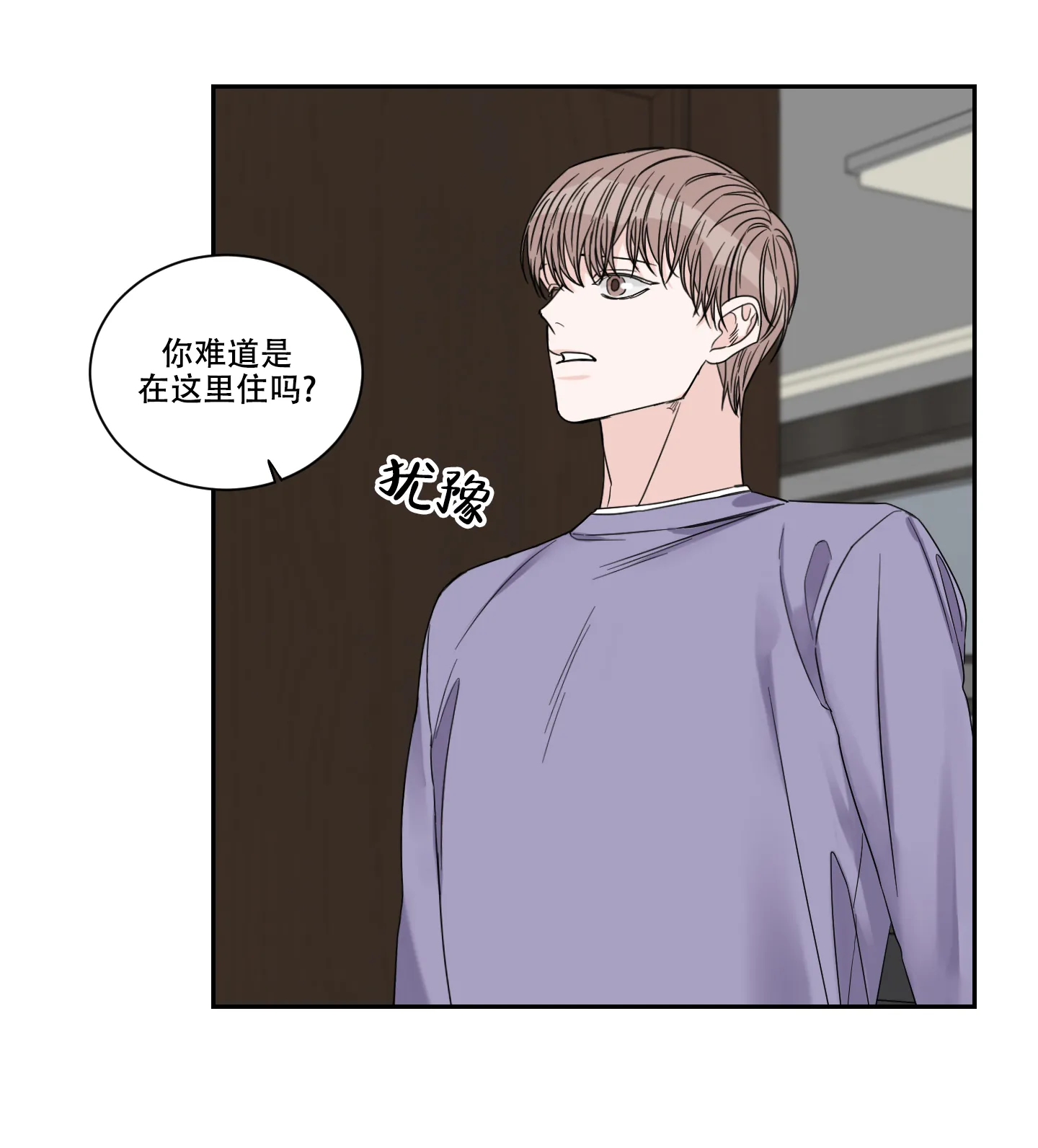 《终点》第33话 第5页