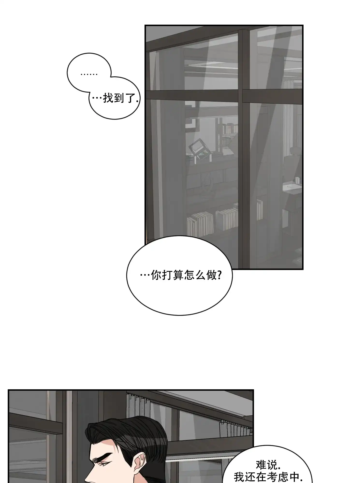 《终点》第34话 第12页
