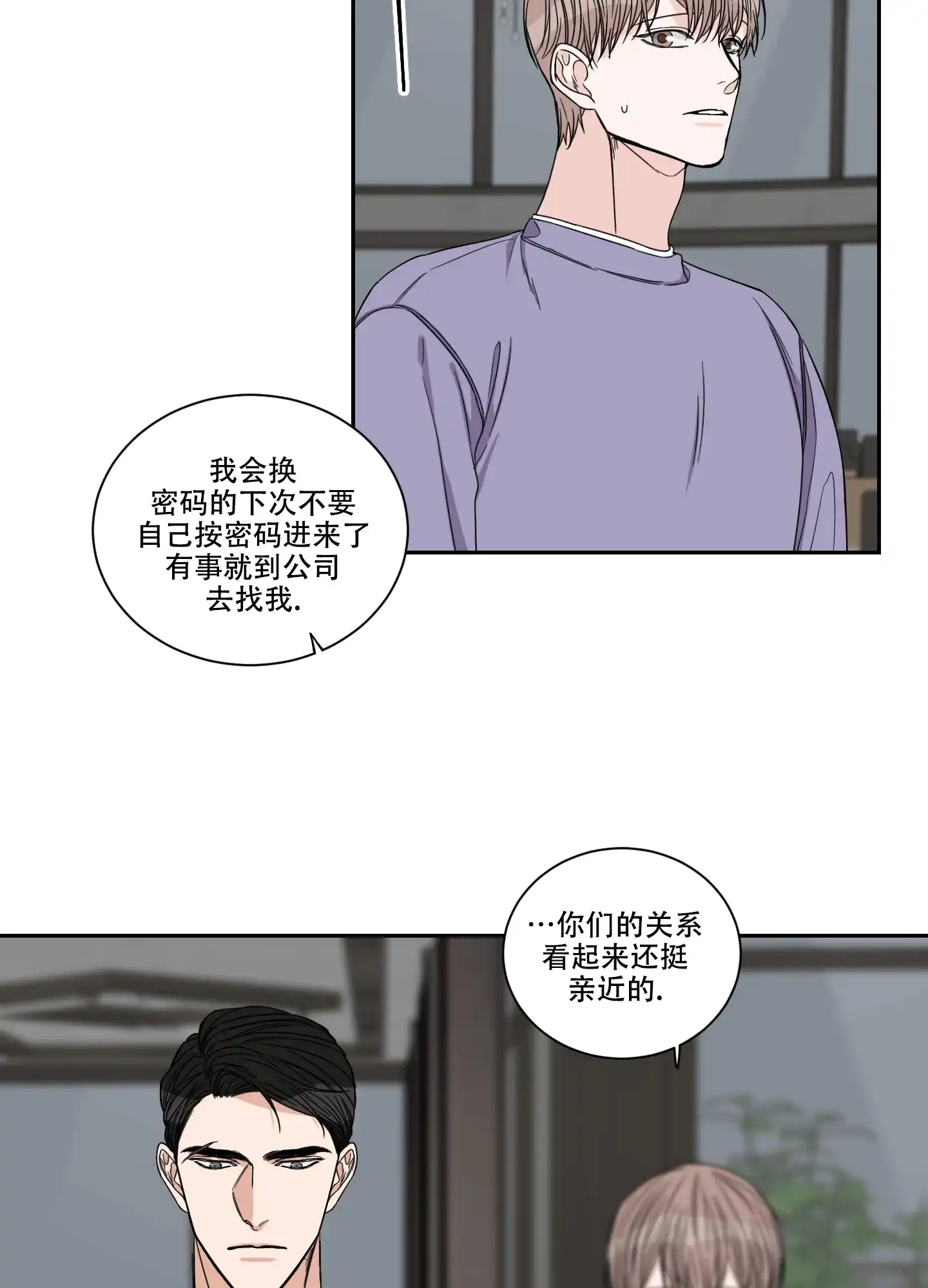 《终点》第34话 第20页