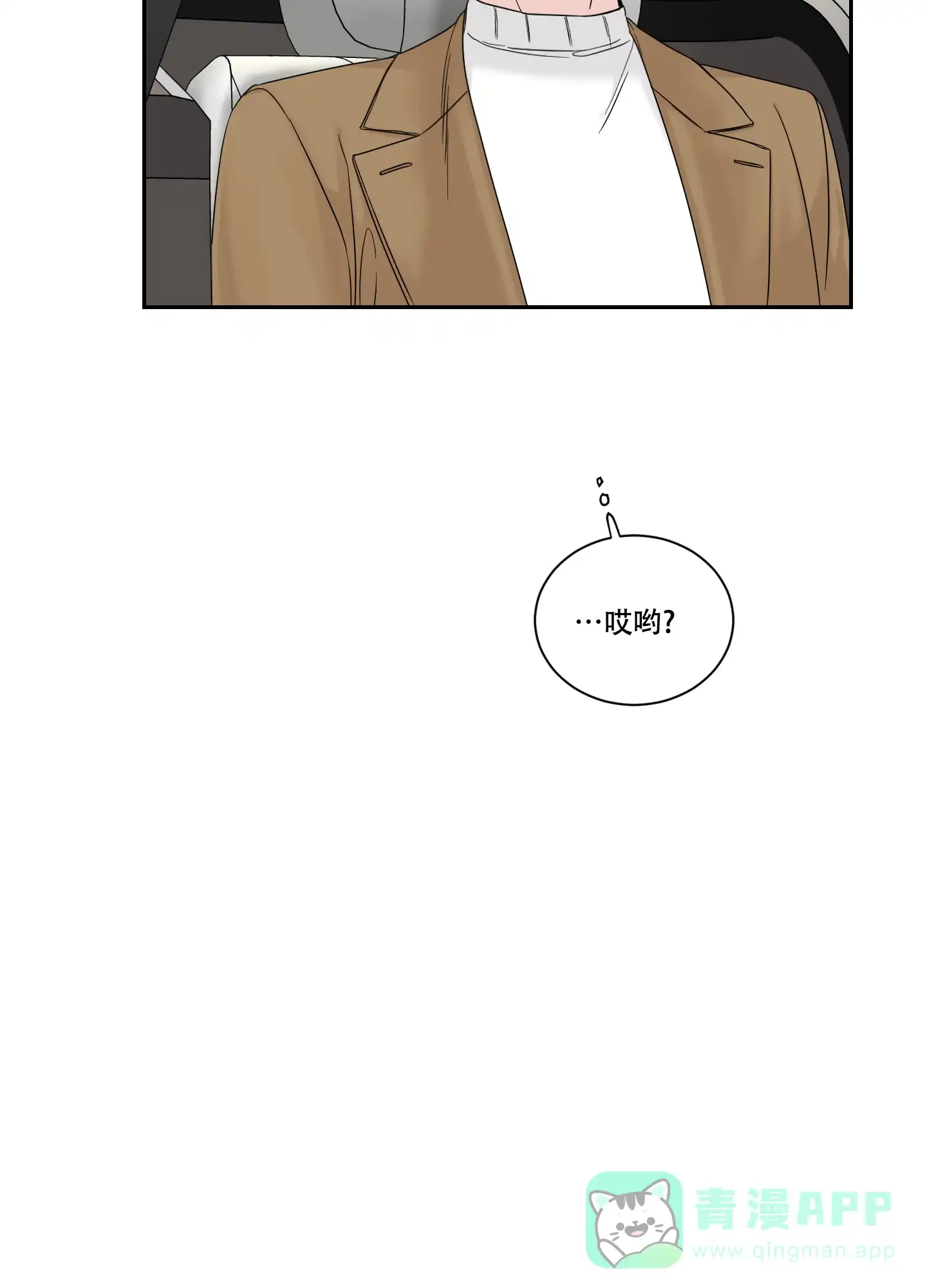 《终点》第34话 第31页