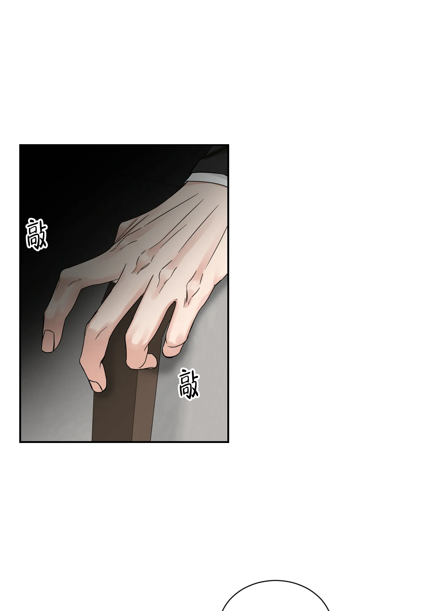 《终点》第34话 第2页