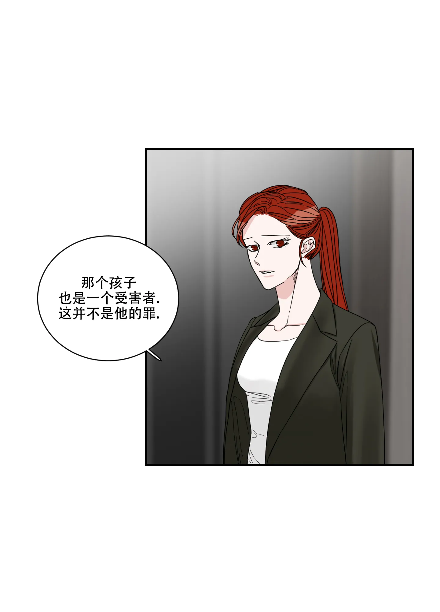 《终点》第34话 第14页